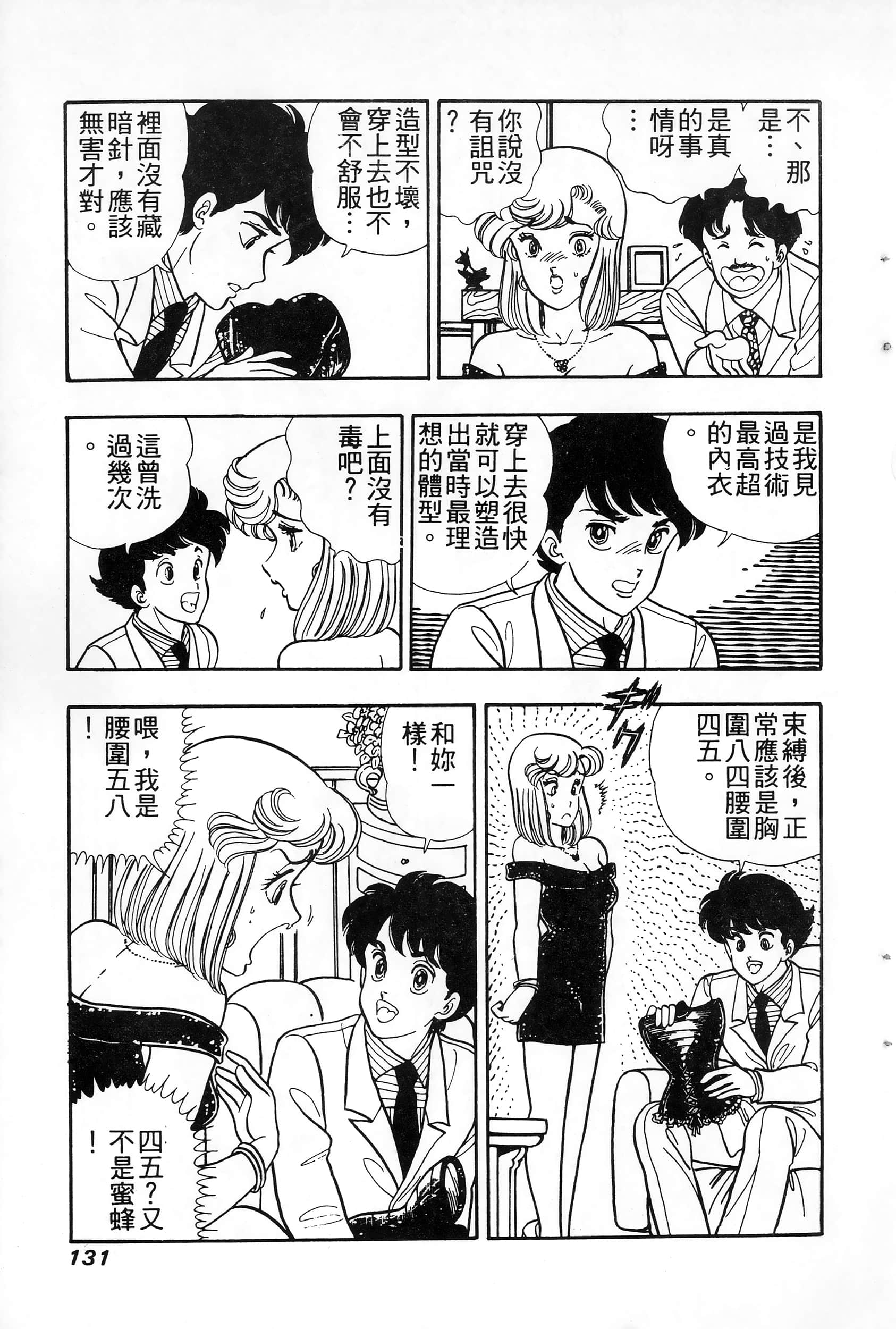 第 4 卷 第 131 页
