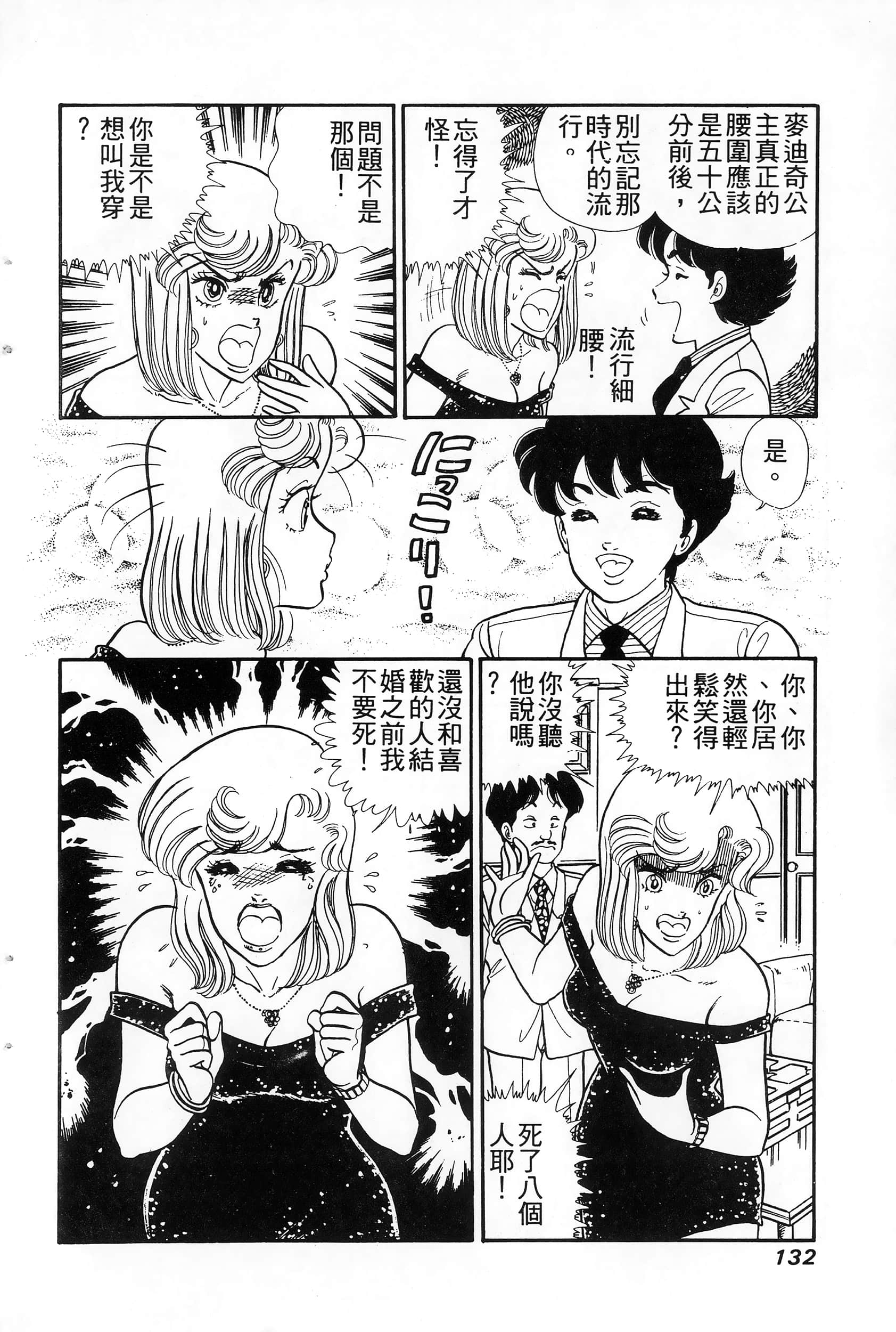 第 4 卷 第 132 页