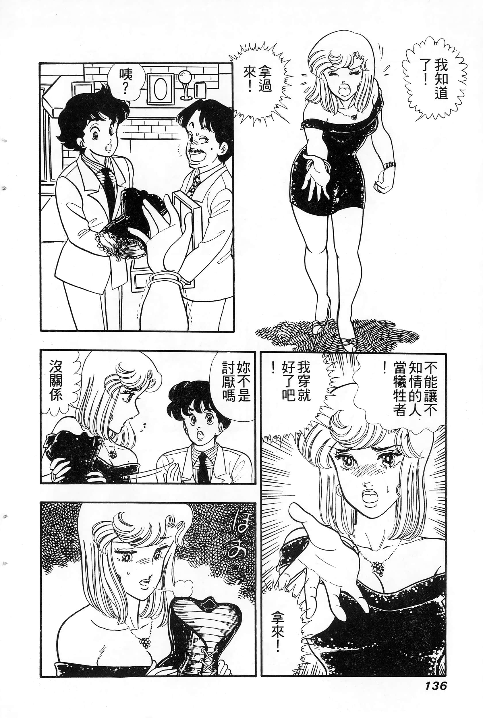 第 4 卷 第 136 页