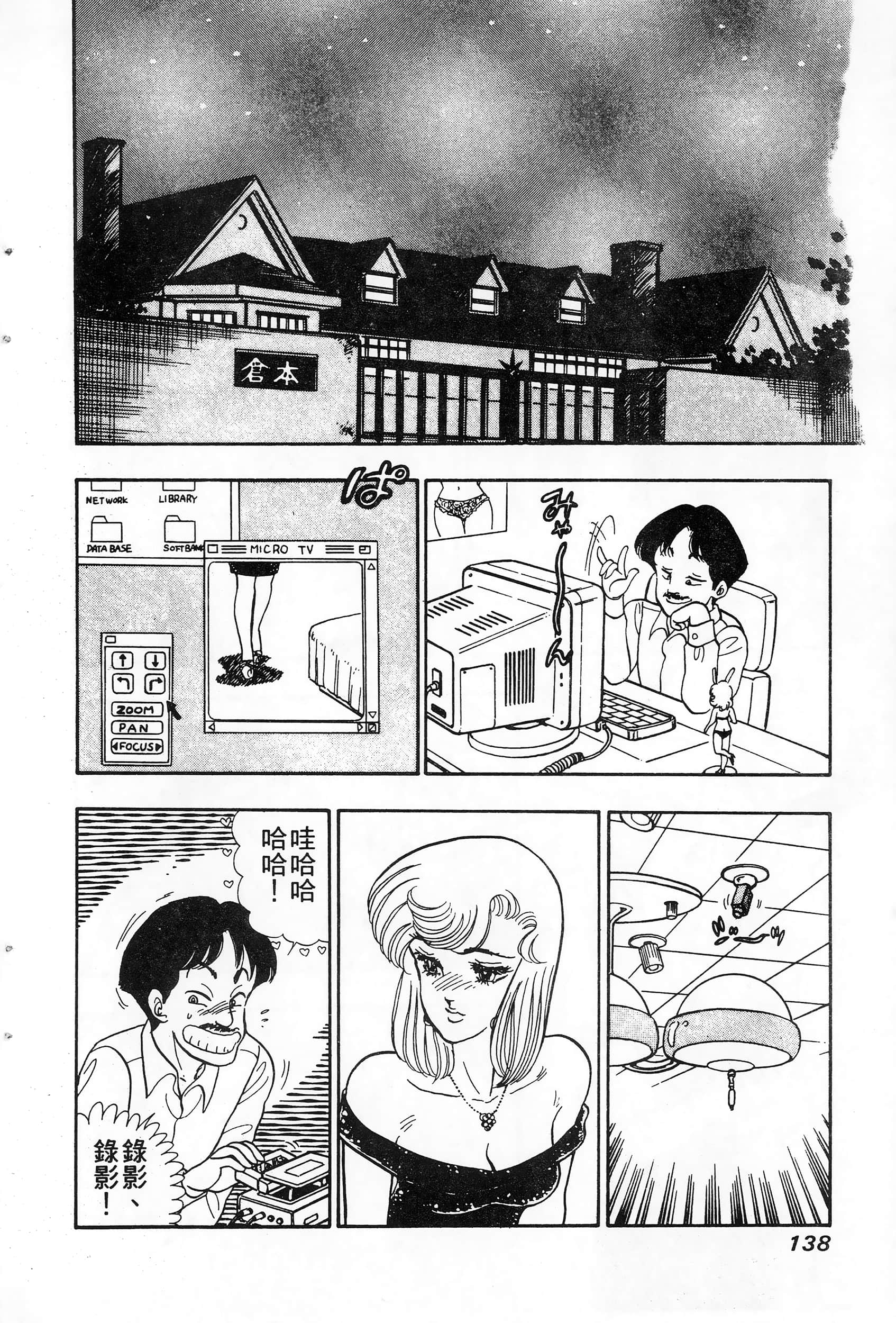 第 4 卷 第 138 页