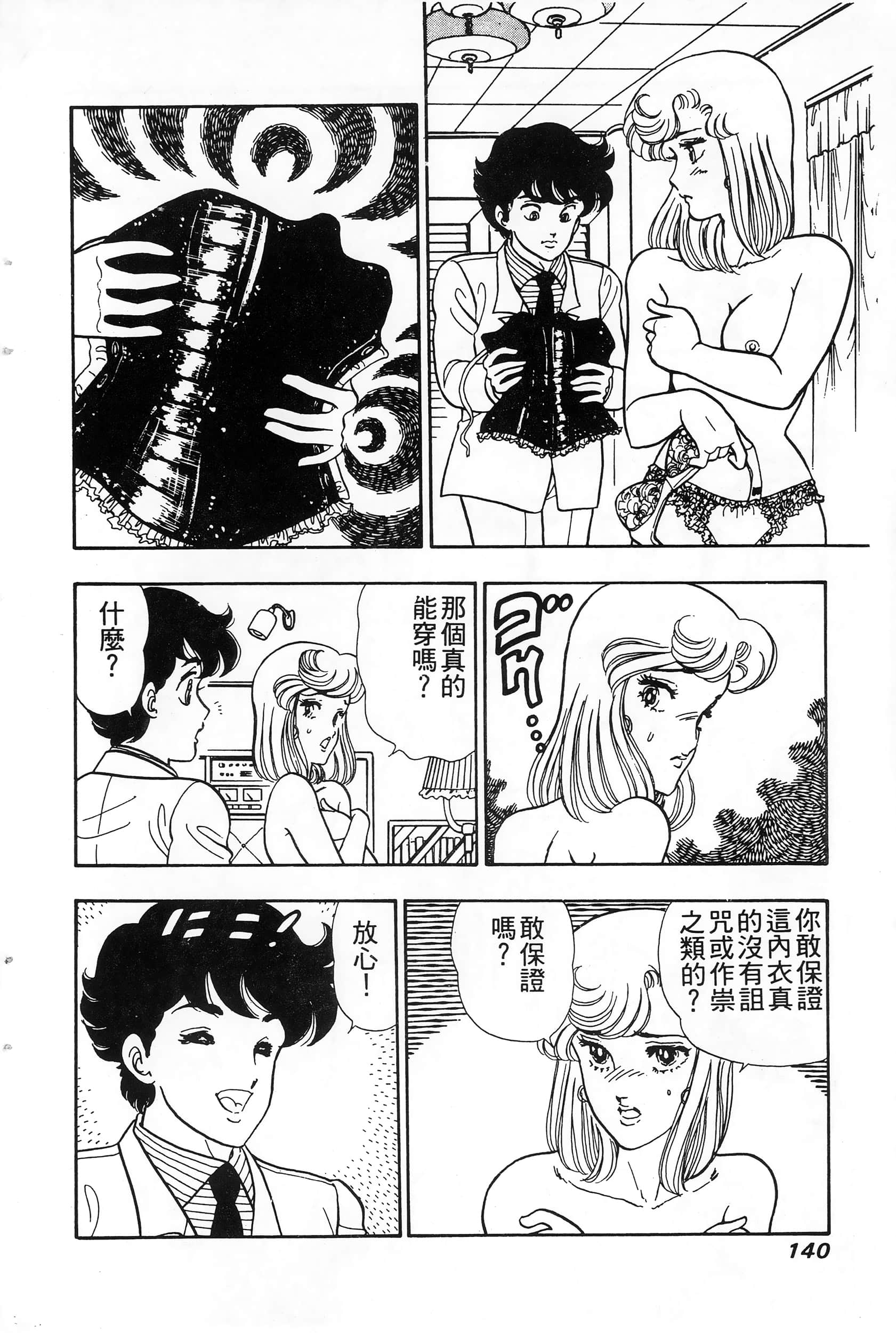 第 4 卷 第 140 页
