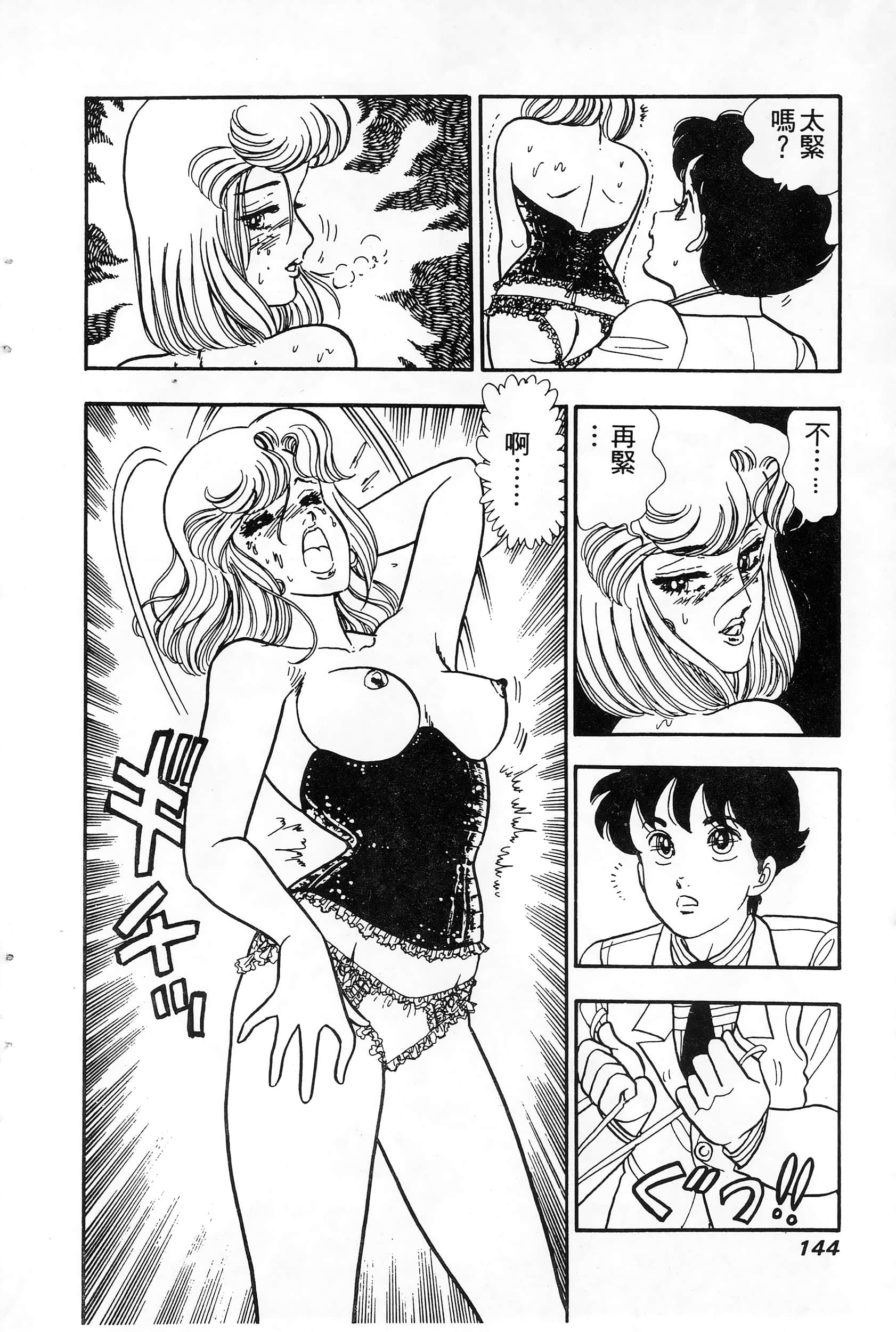 第 4 卷 第 144 页