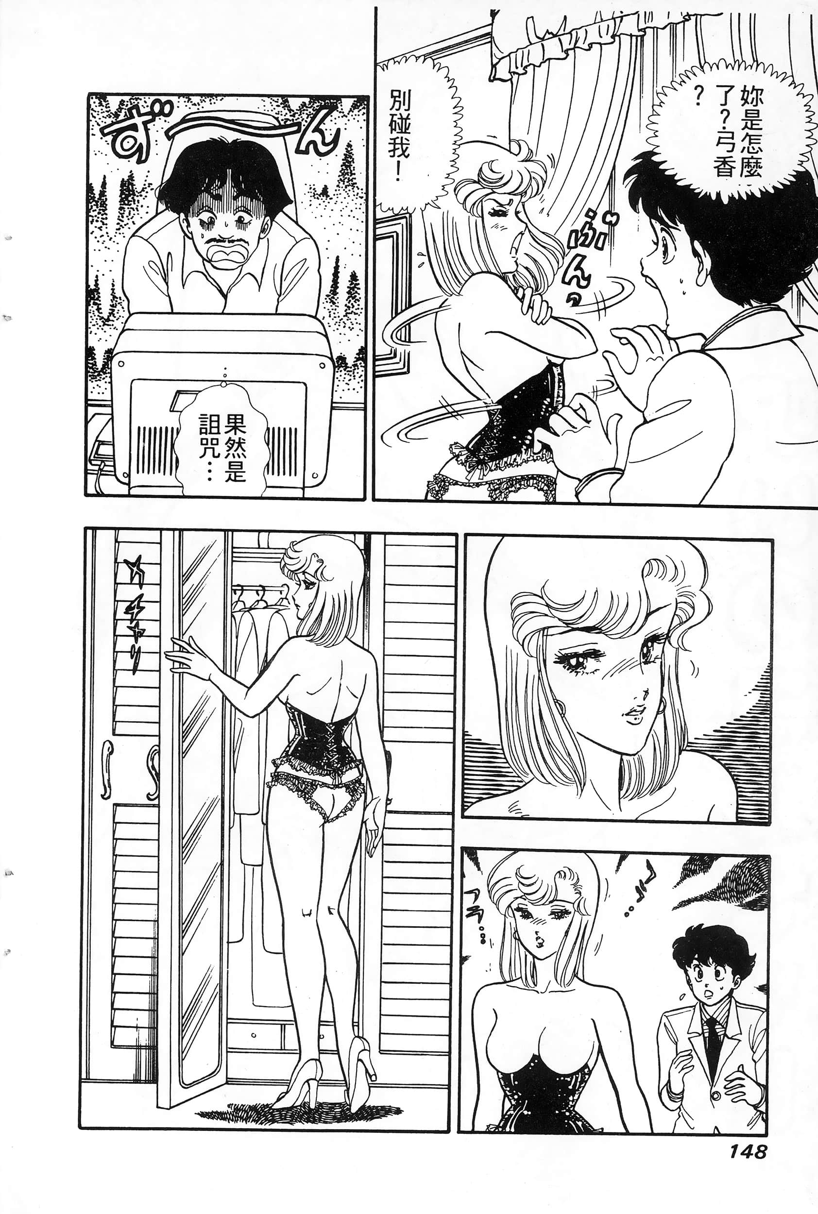 第 4 卷 第 148 页