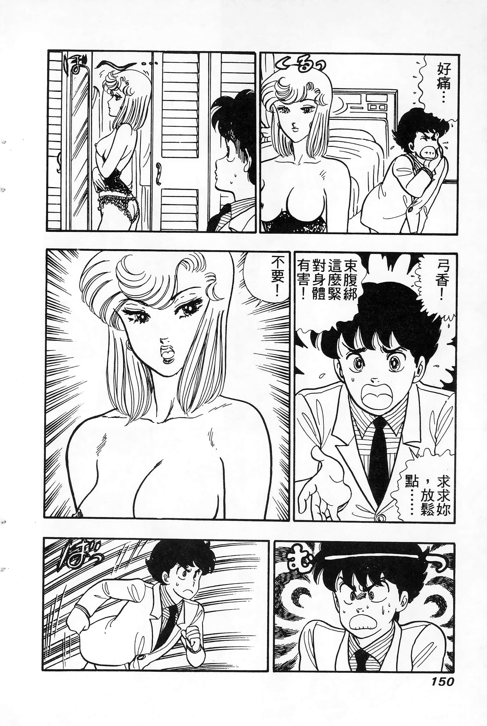 第 4 卷 第 150 页