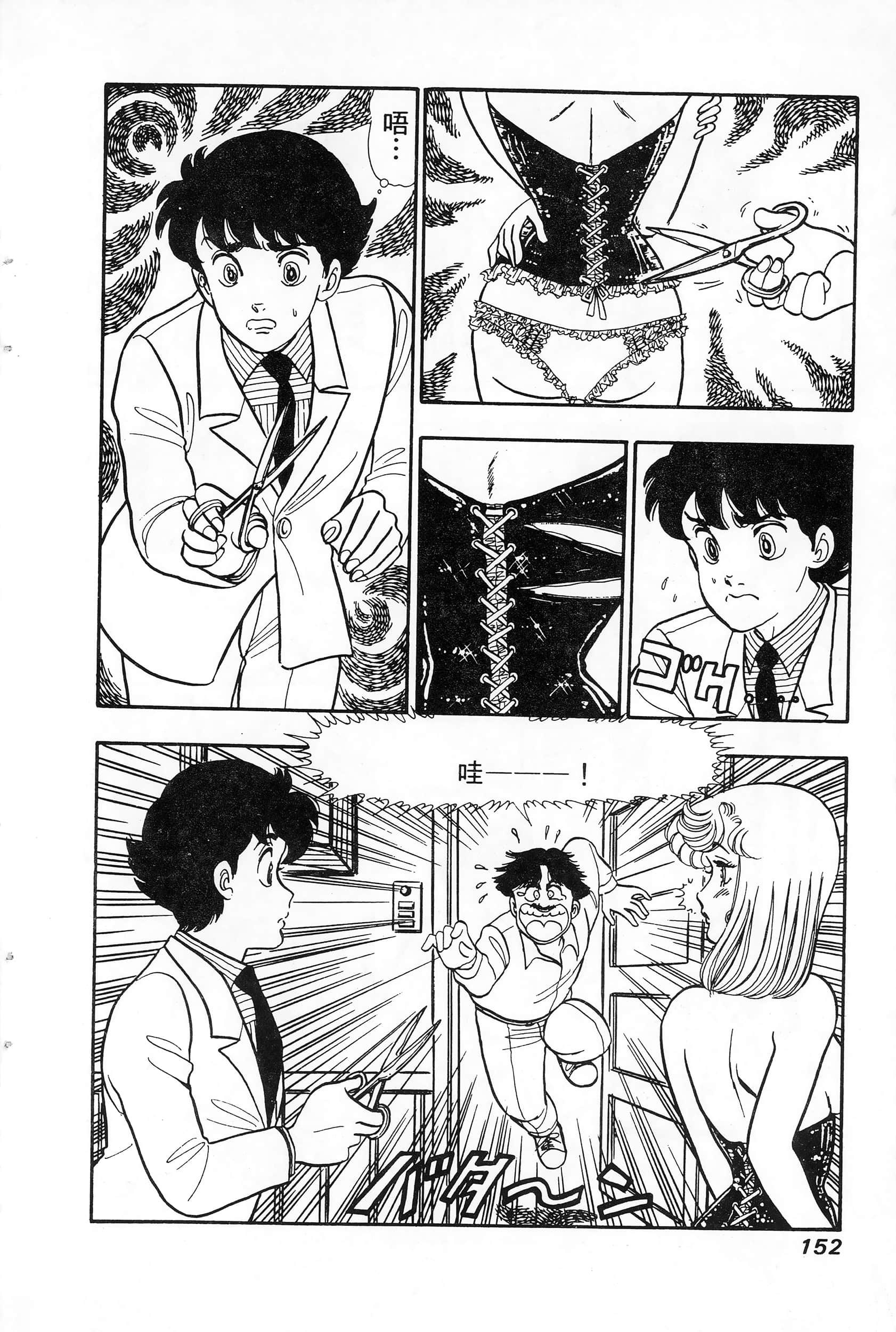 第 4 卷 第 152 页