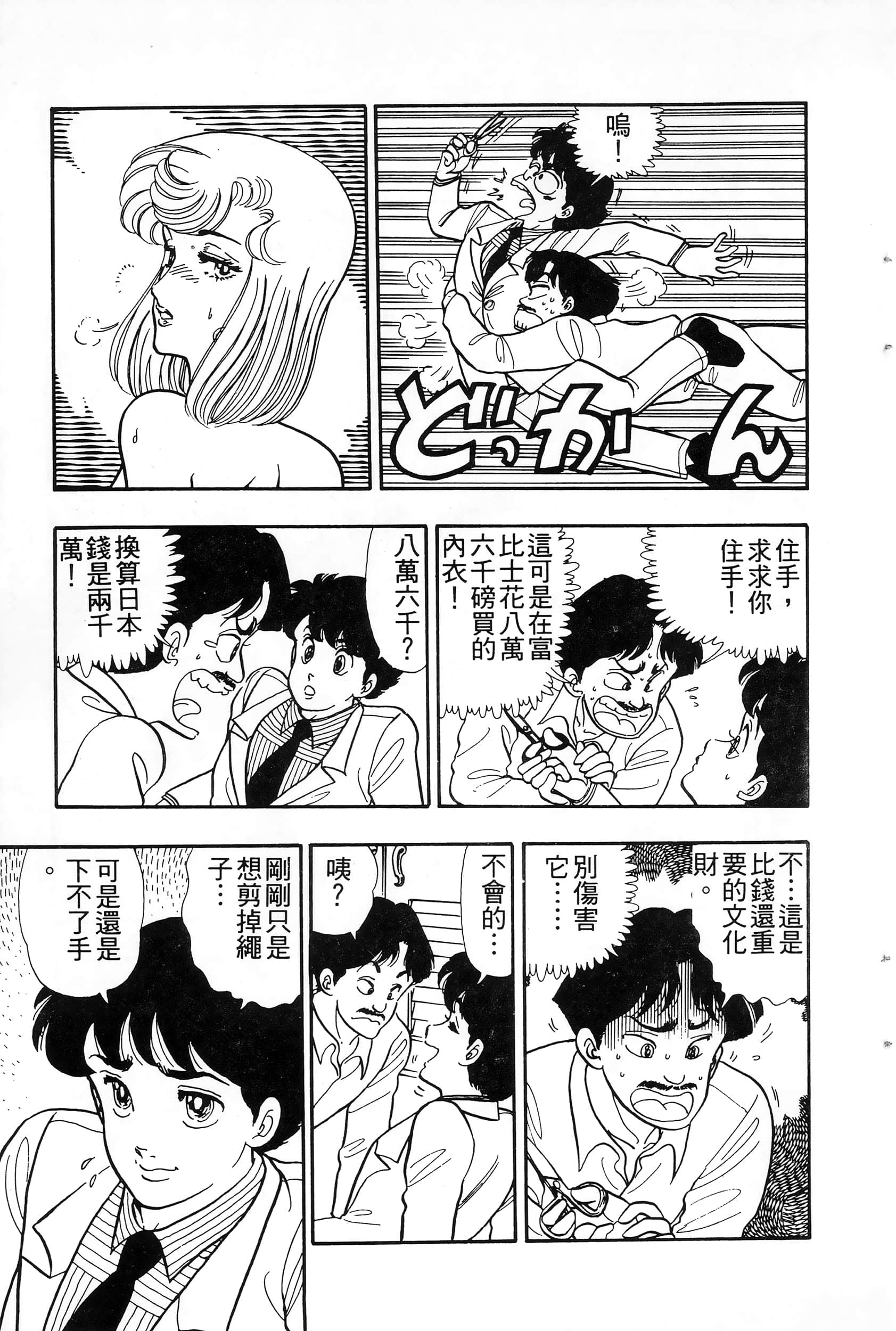 第 4 卷 第 153 页