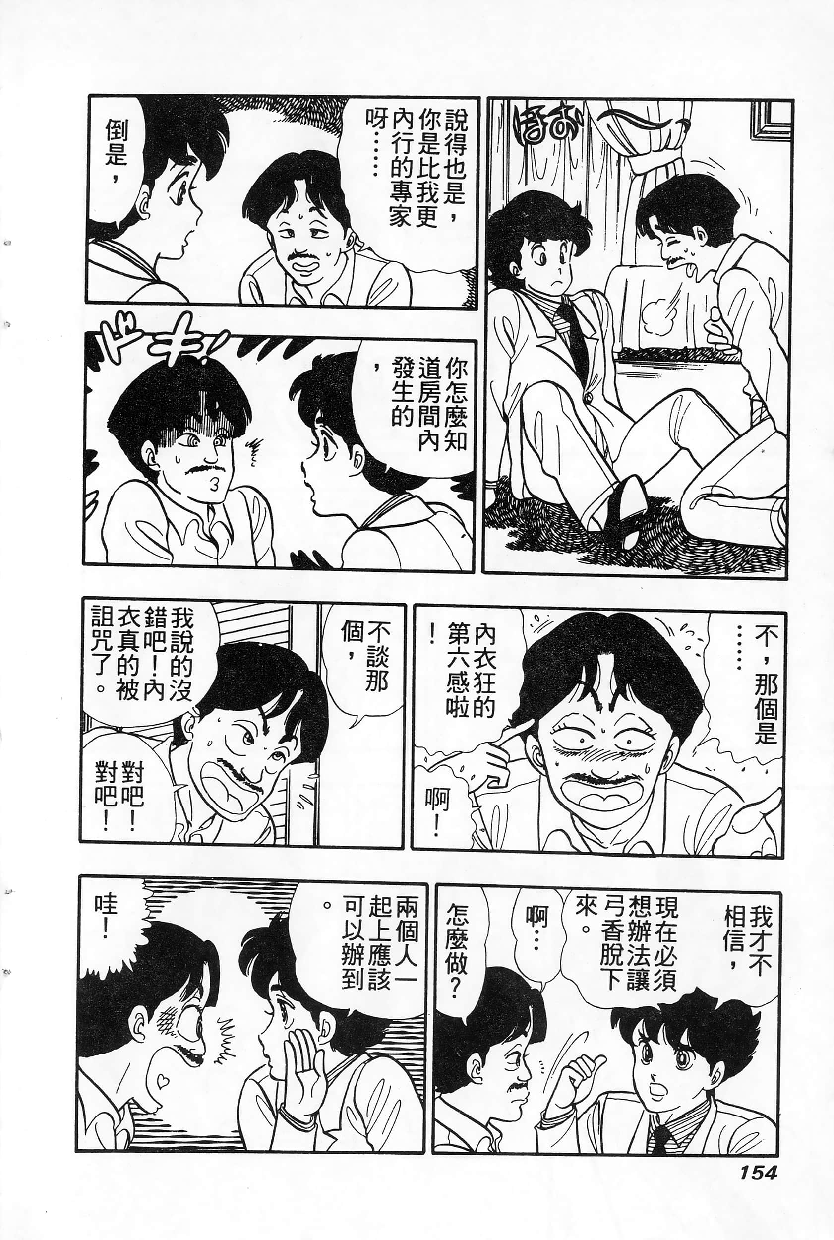 第 4 卷 第 154 页