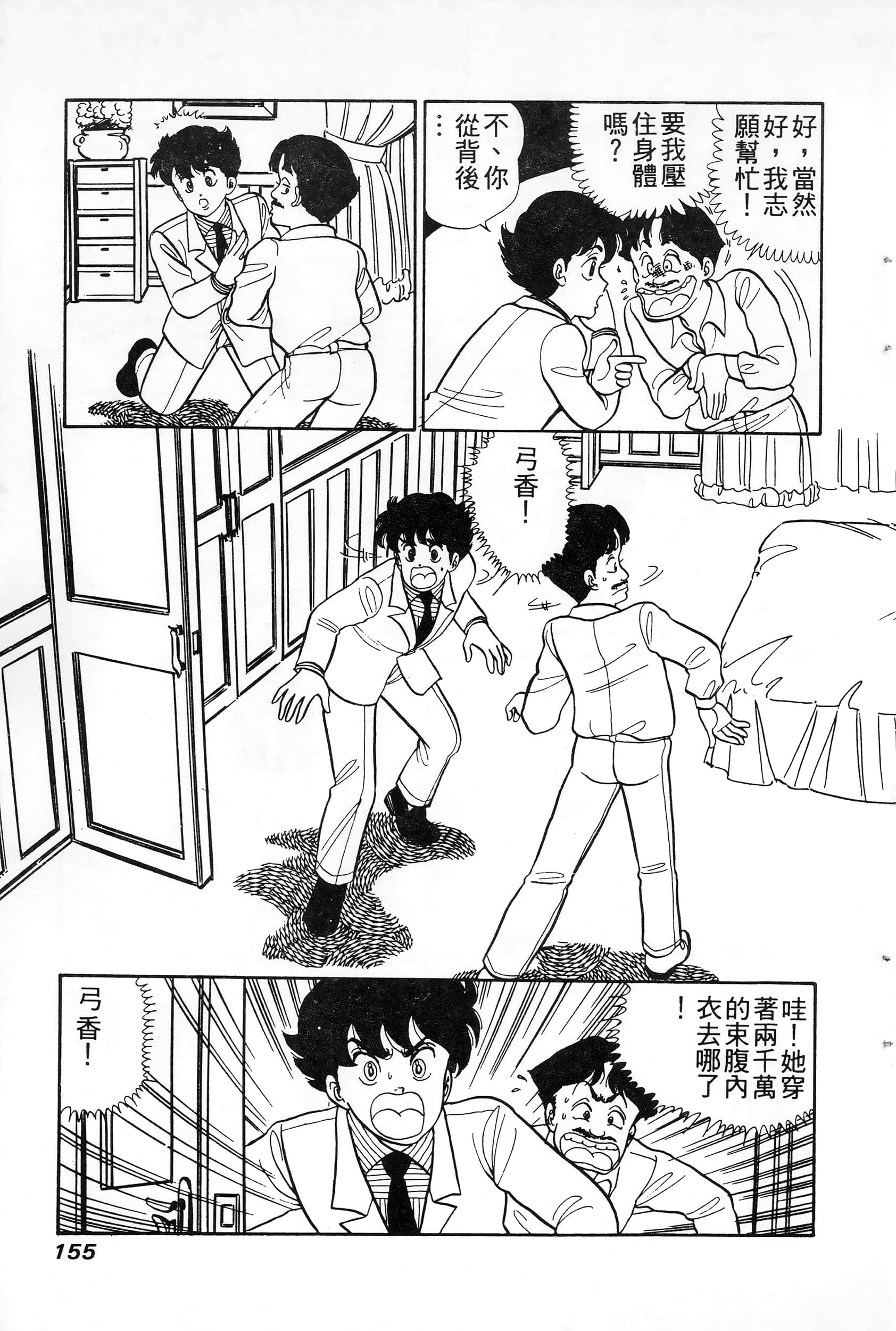 第 4 卷 第 155 页