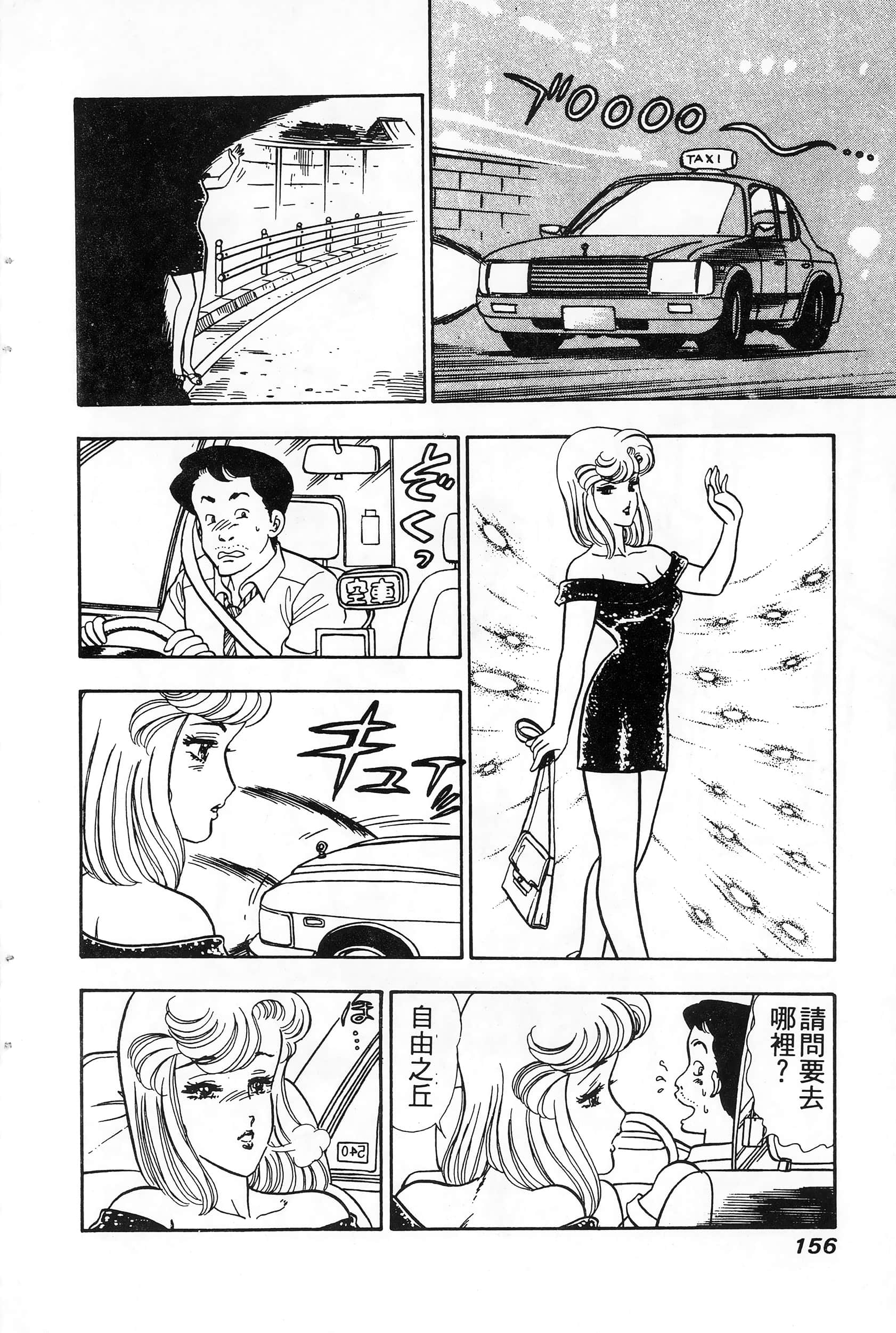 第 4 卷 第 156 页