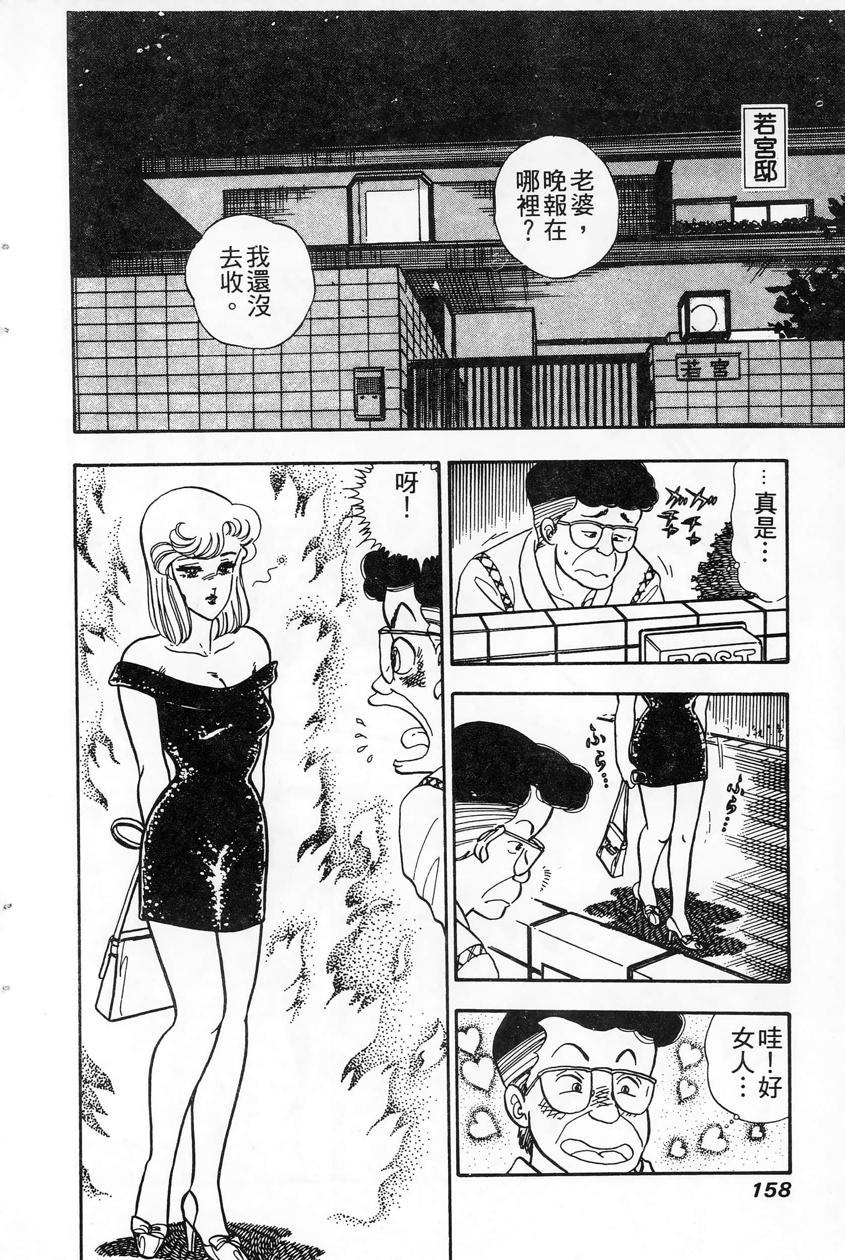 第 4 卷 第 158 页
