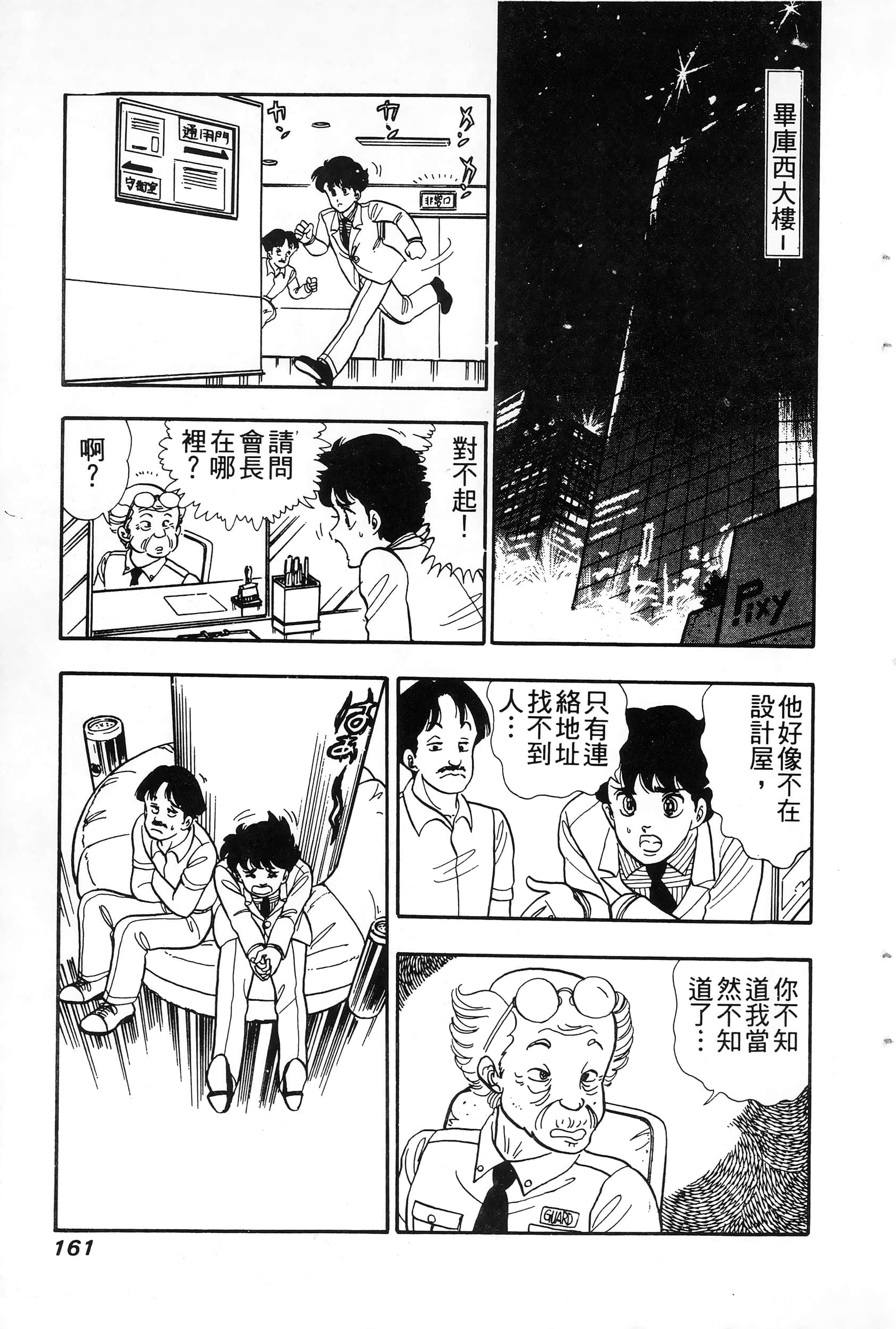 第 4 卷 第 161 页