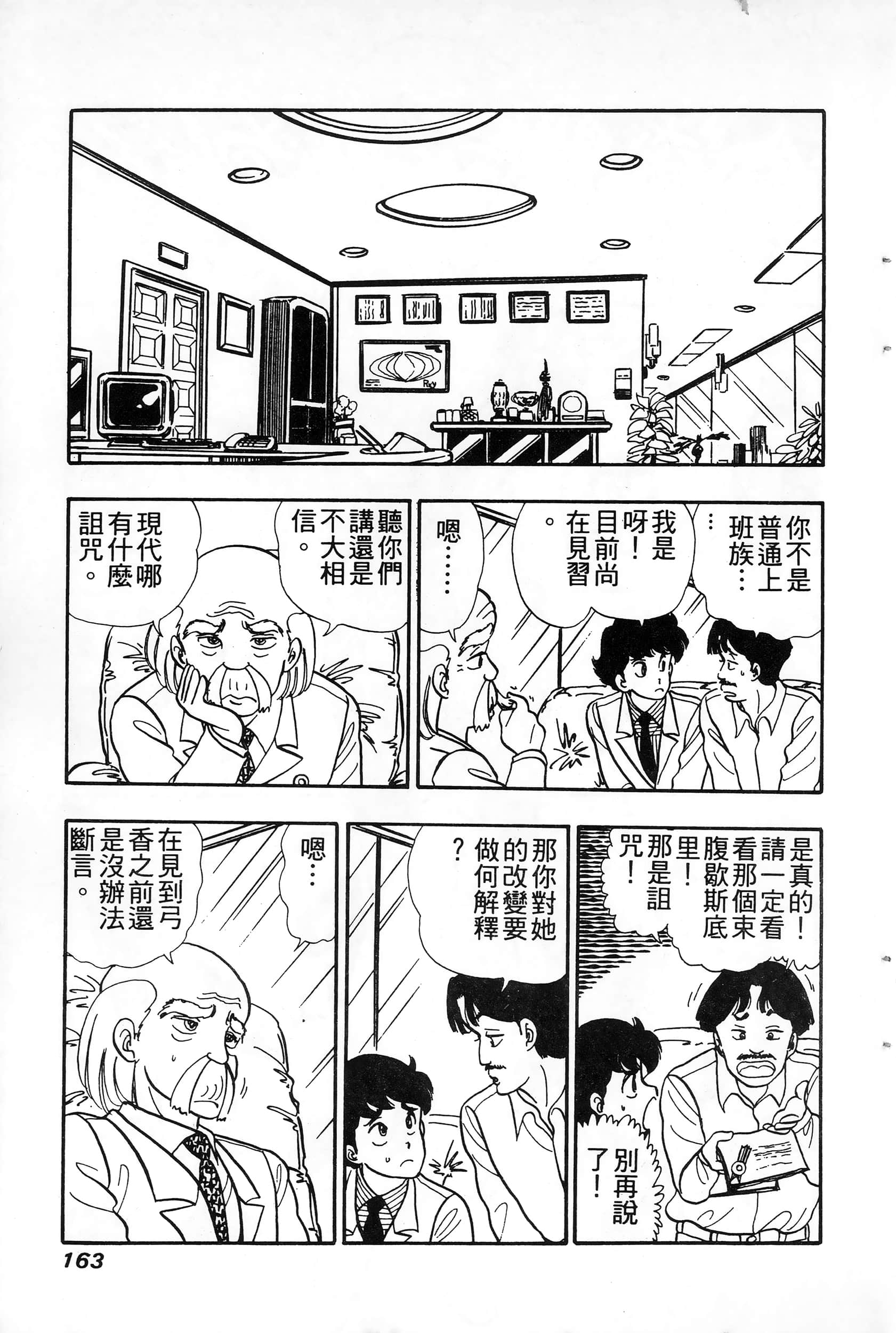 第 4 卷 第 163 页