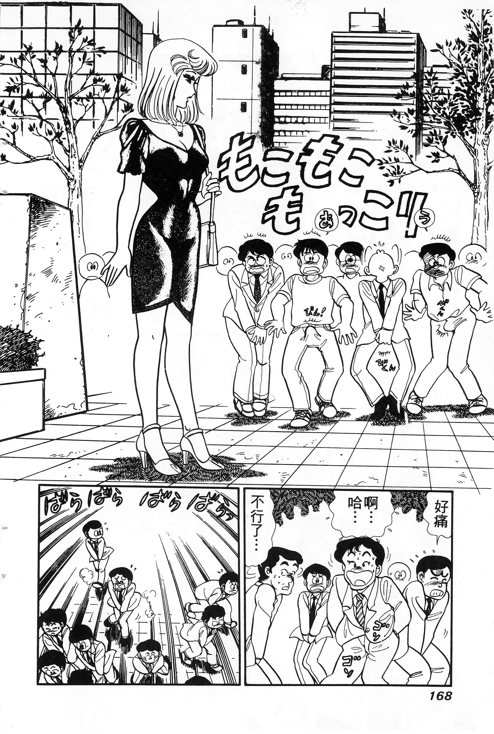 第 4 卷 第 168 页