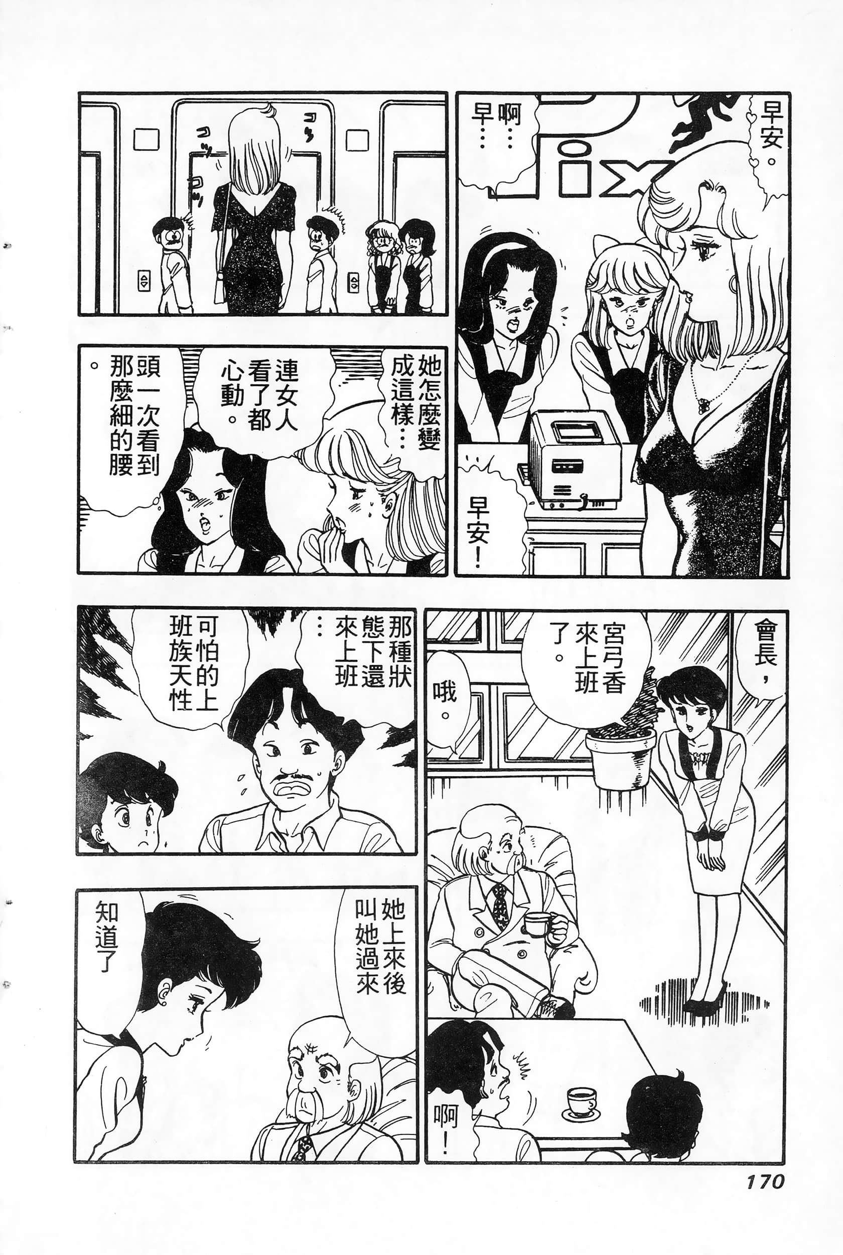 第 4 卷 第 170 页