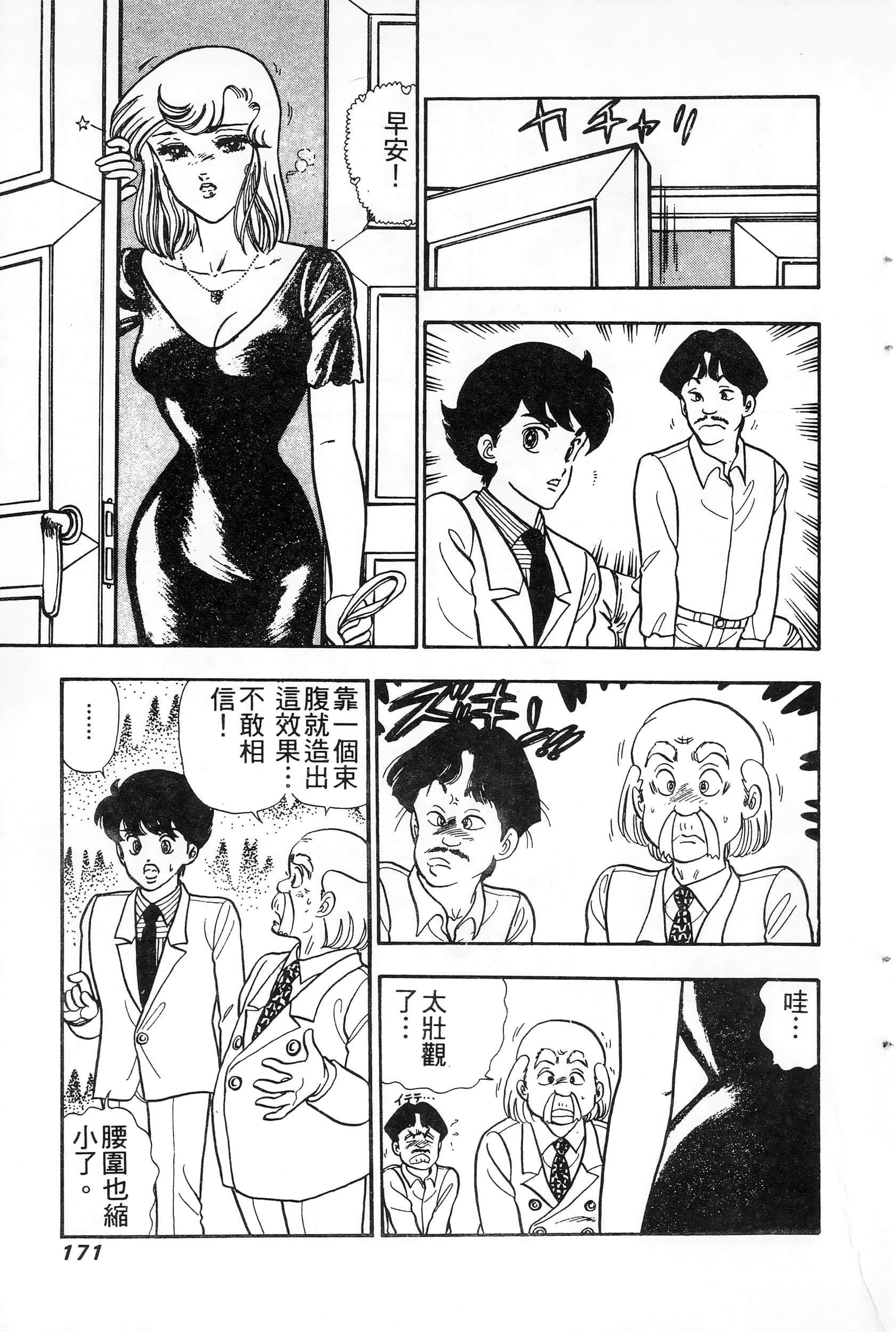 第 4 卷 第 171 页
