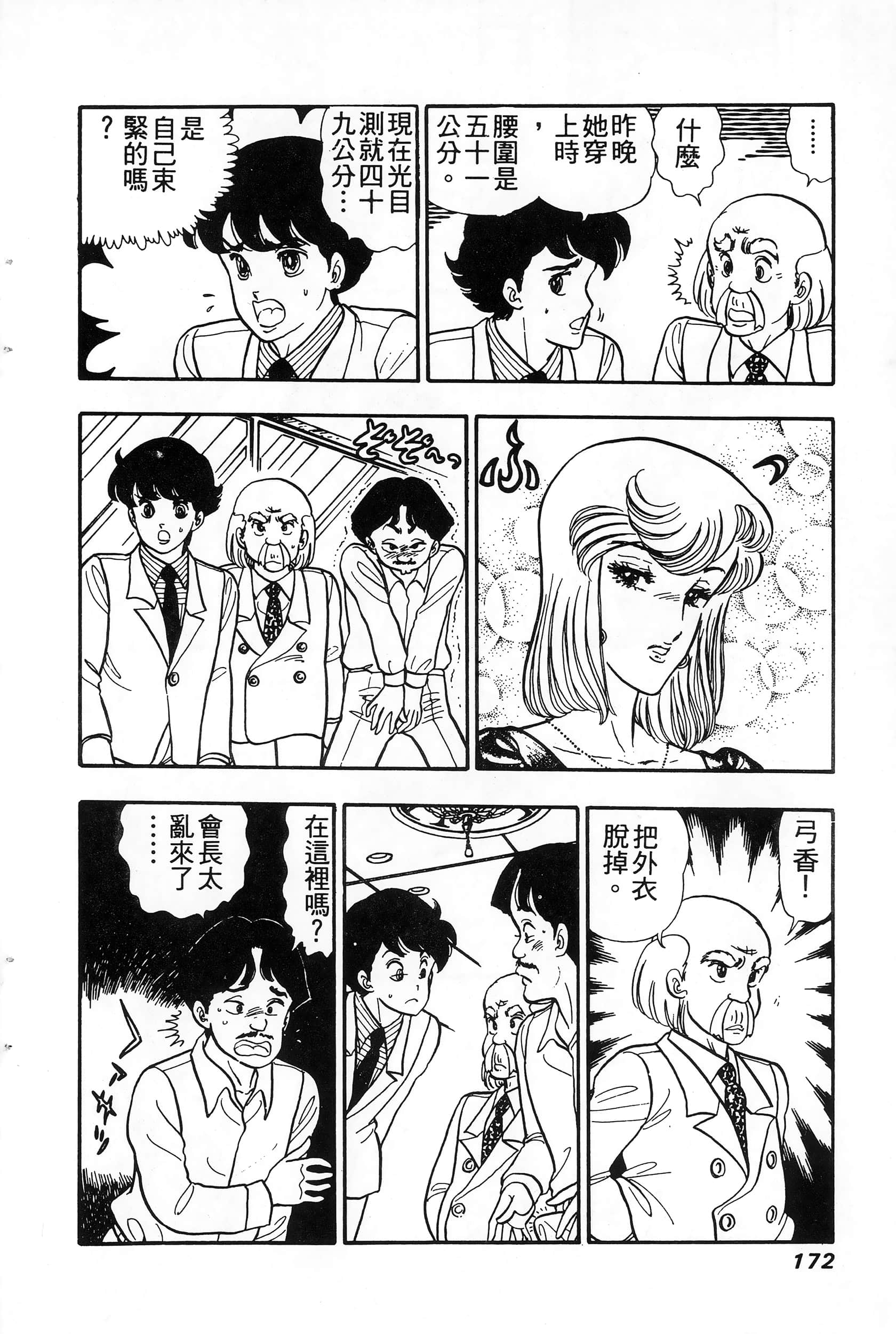 第 4 卷 第 172 页