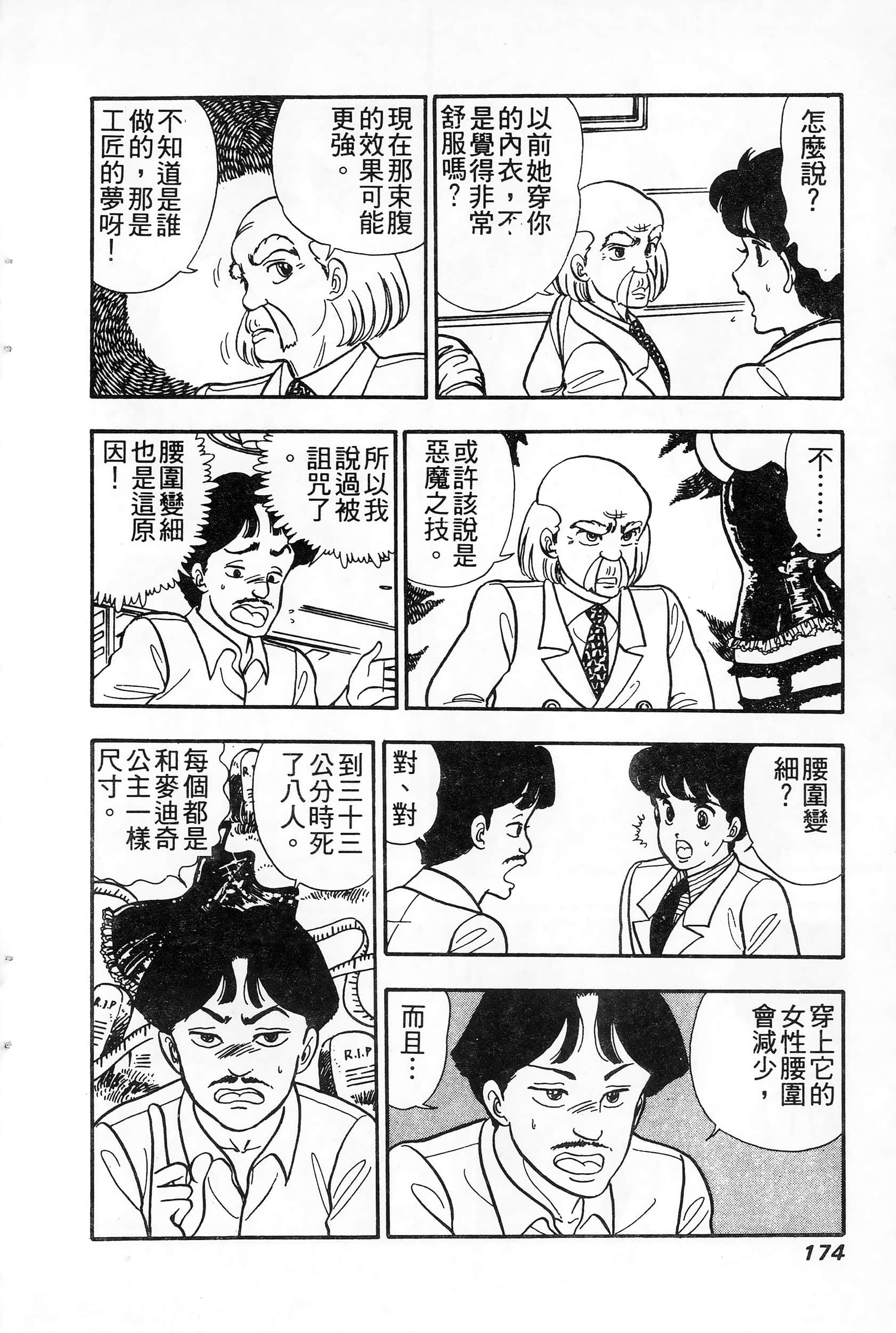 第 4 卷 第 174 页