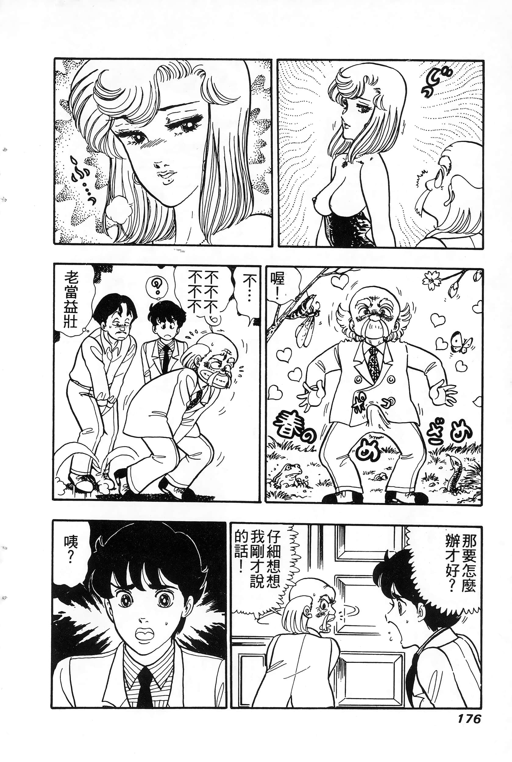 第 4 卷 第 176 页