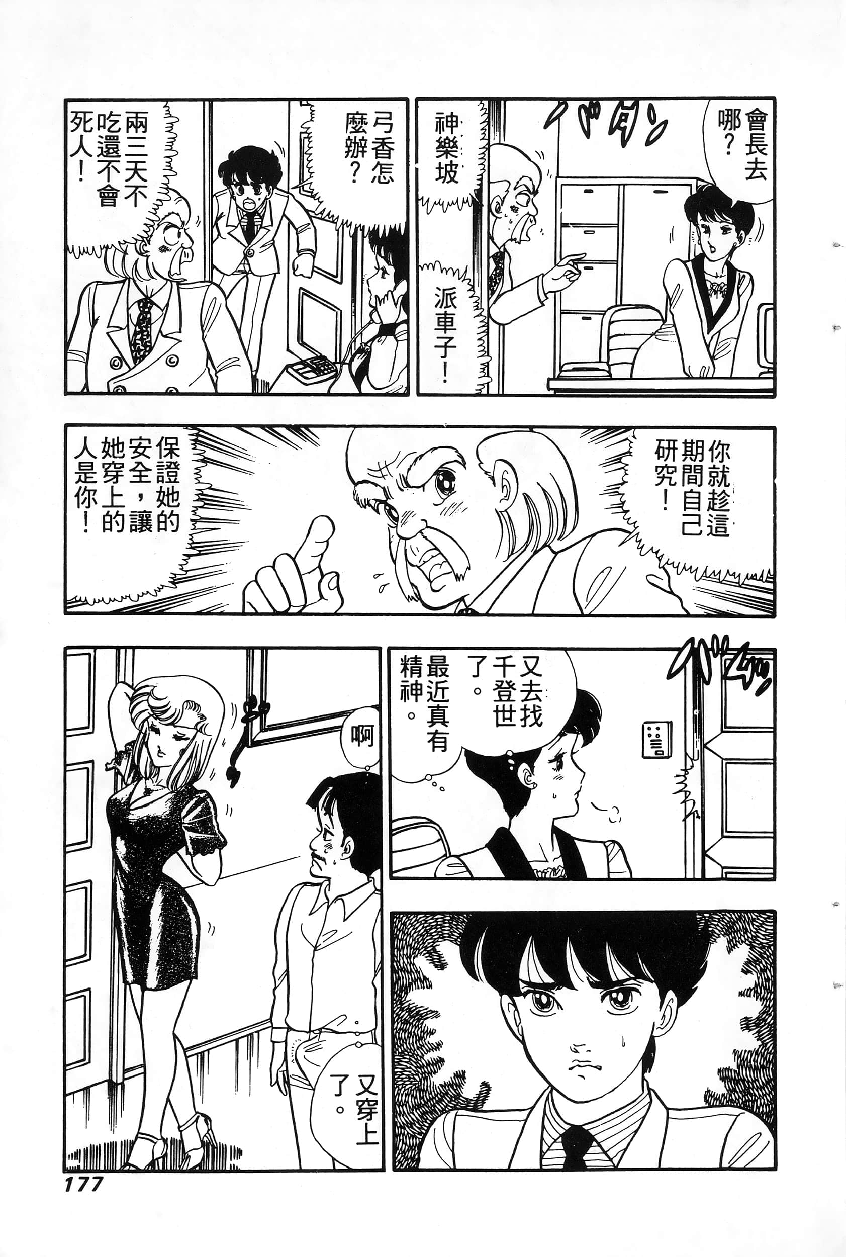 第 4 卷 第 177 页