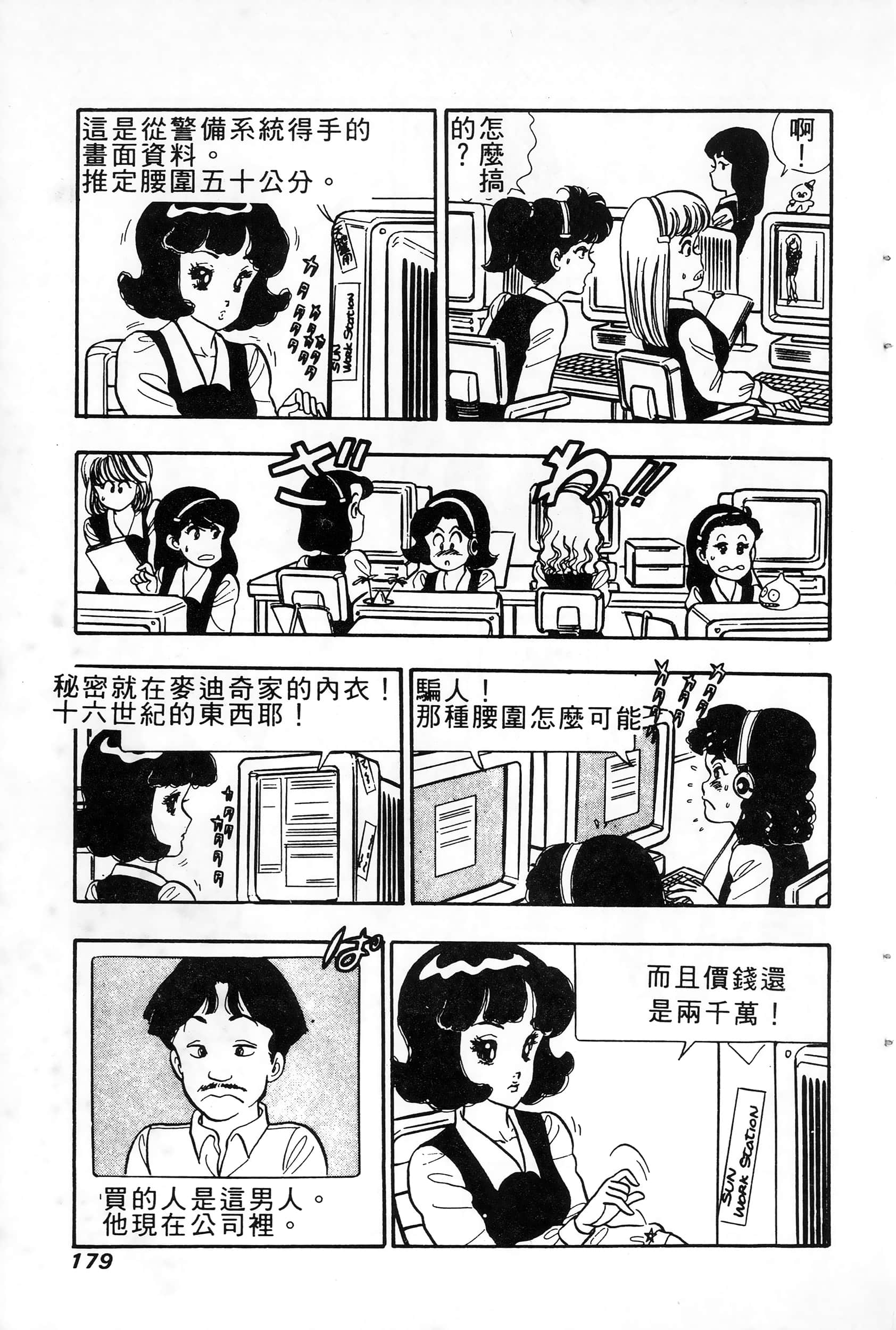 第 4 卷 第 179 页