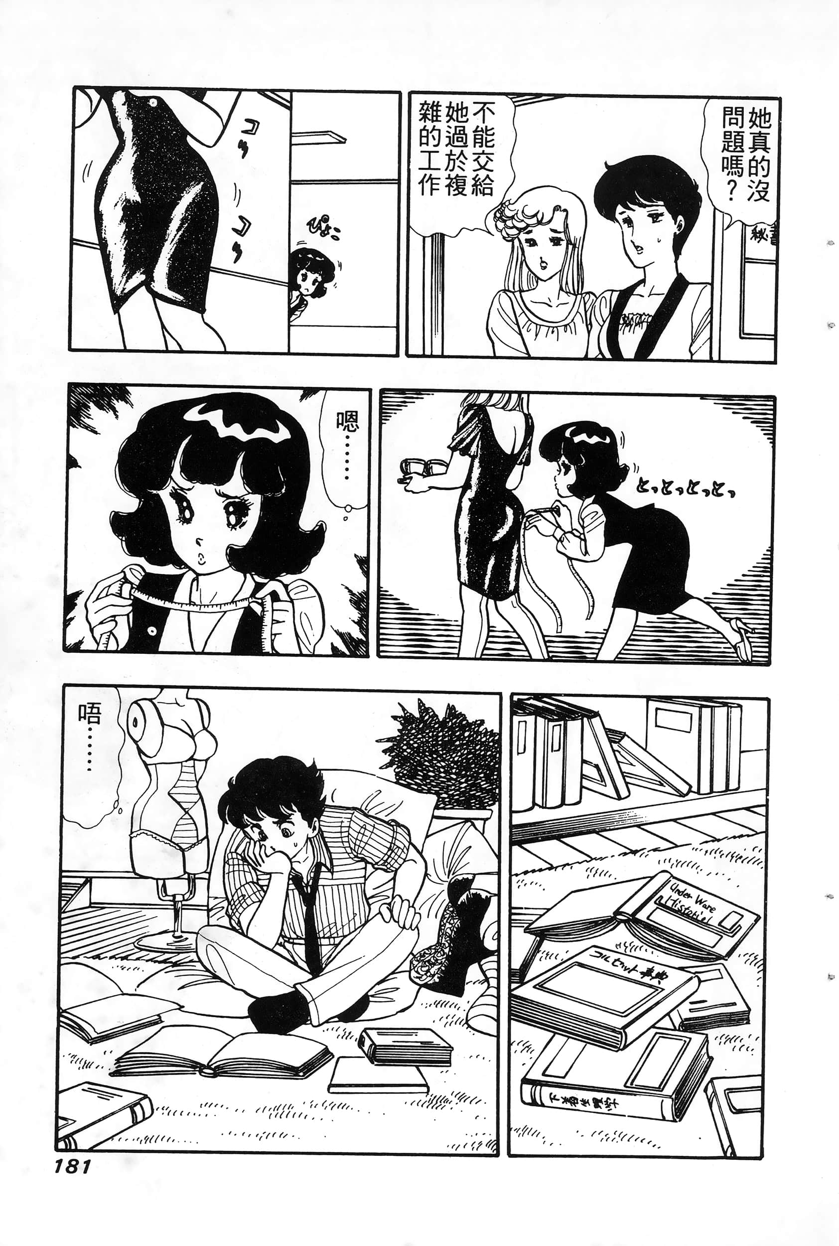 第 4 卷 第 181 页