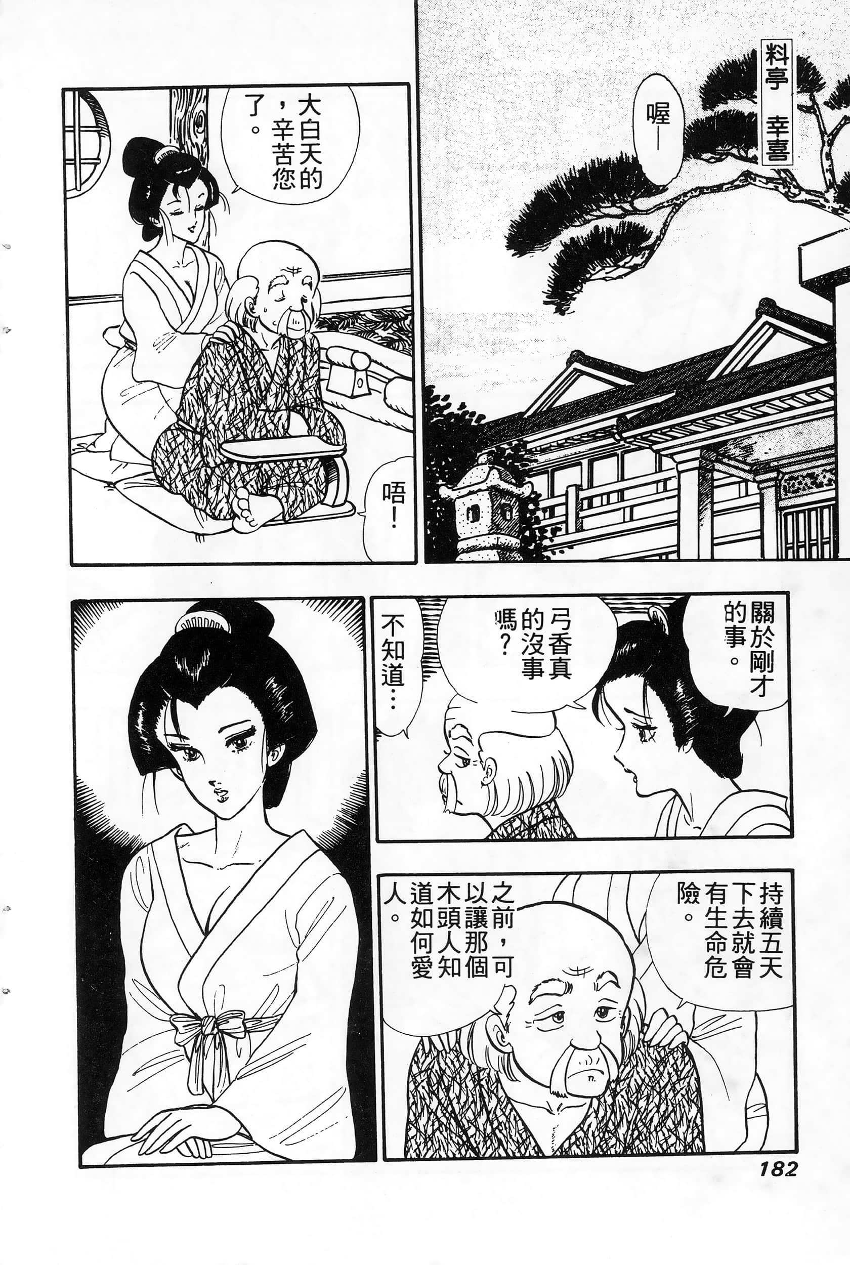 第 4 卷 第 182 页