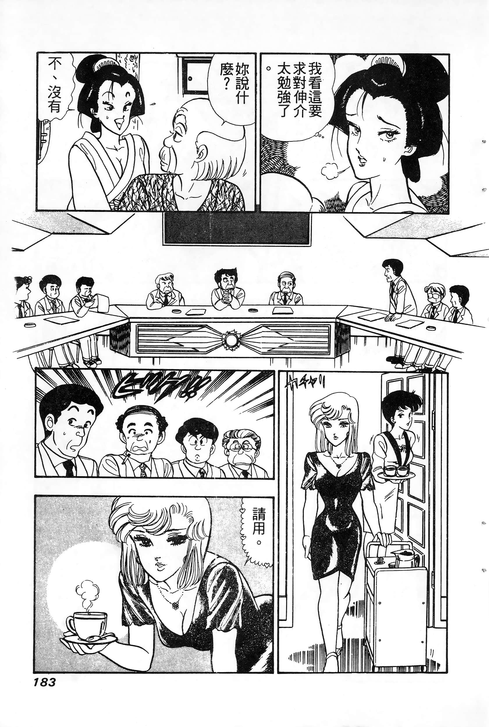第 4 卷 第 183 页
