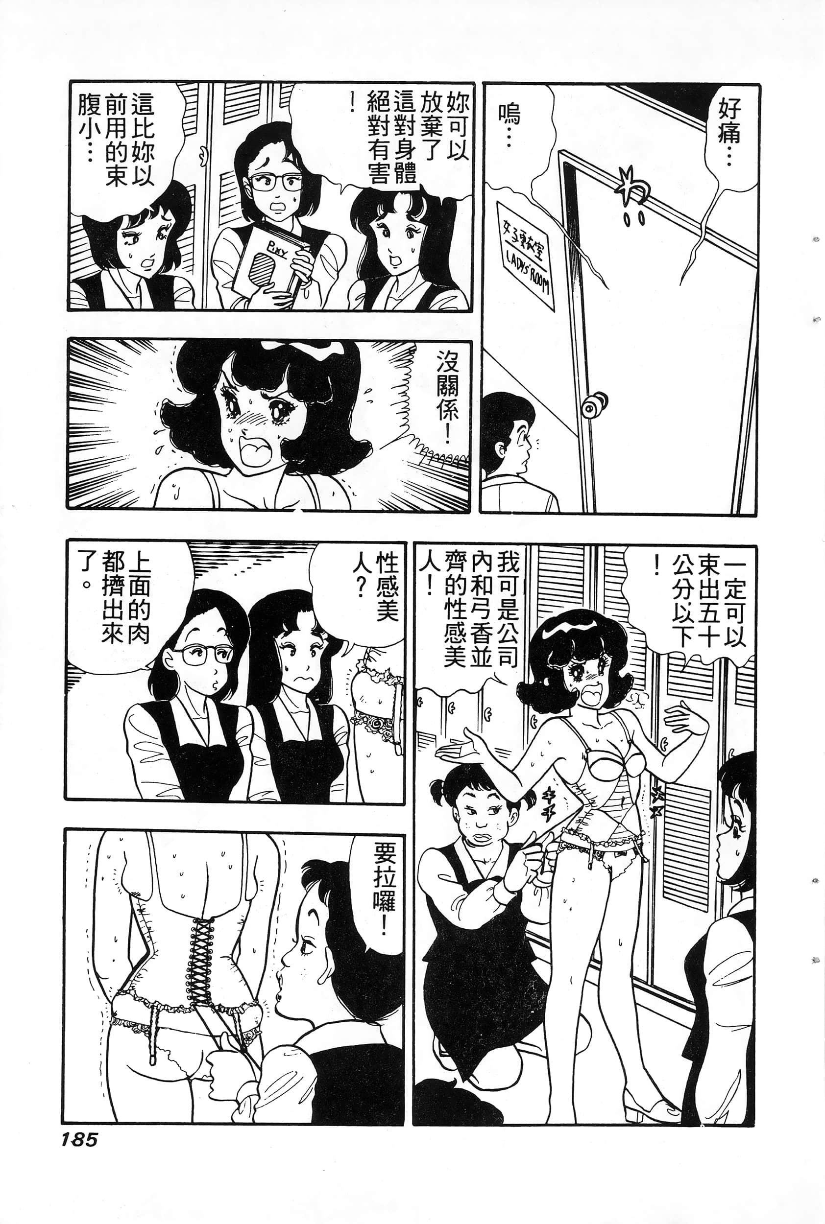 第 4 卷 第 185 页