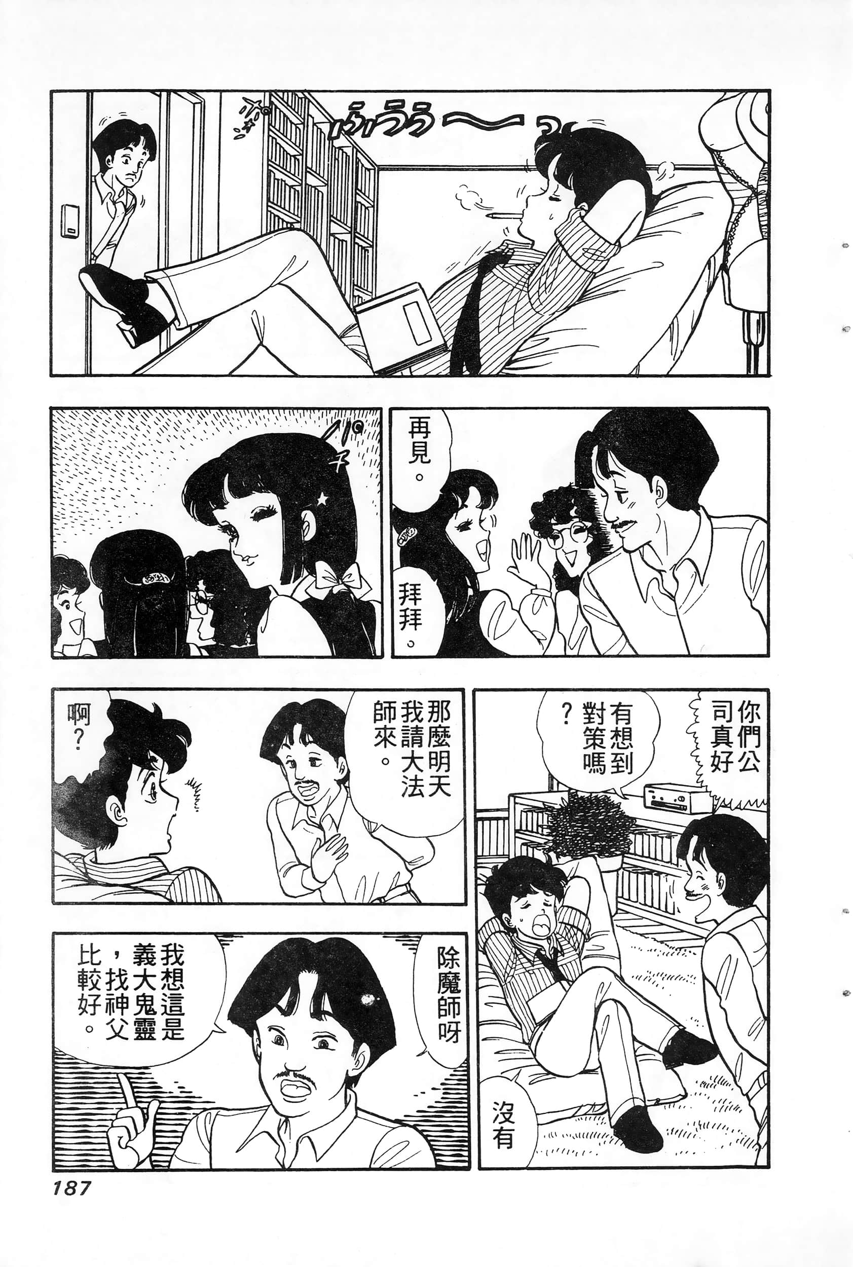 第 4 卷 第 187 页