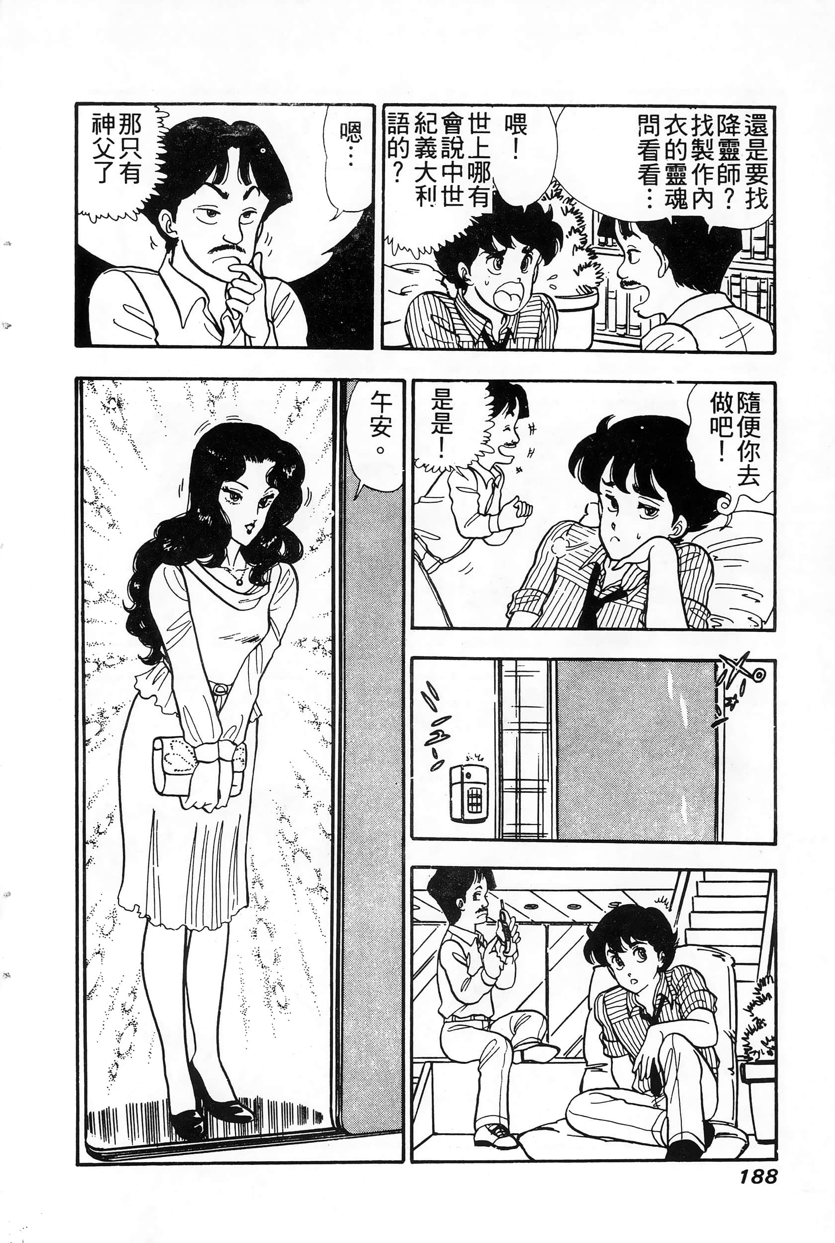 第 4 卷 第 188 页