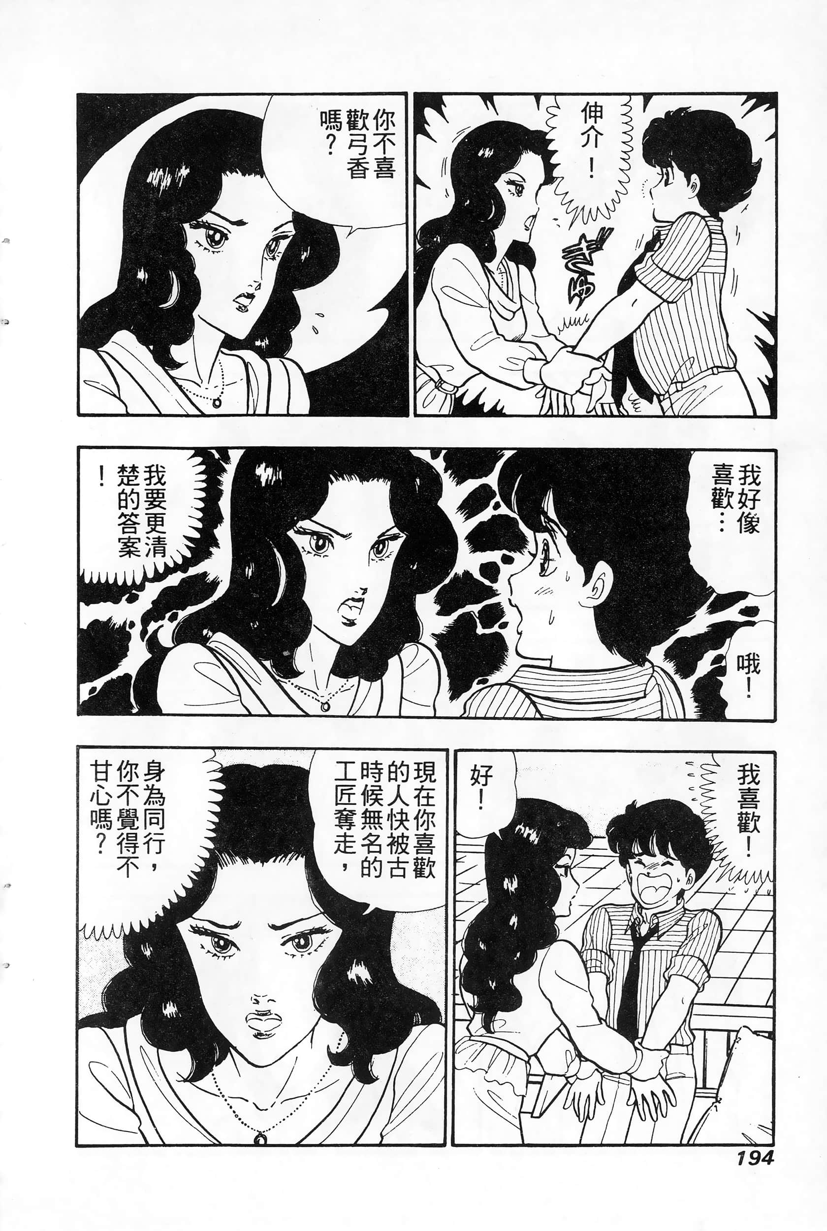 第 4 卷 第 194 页