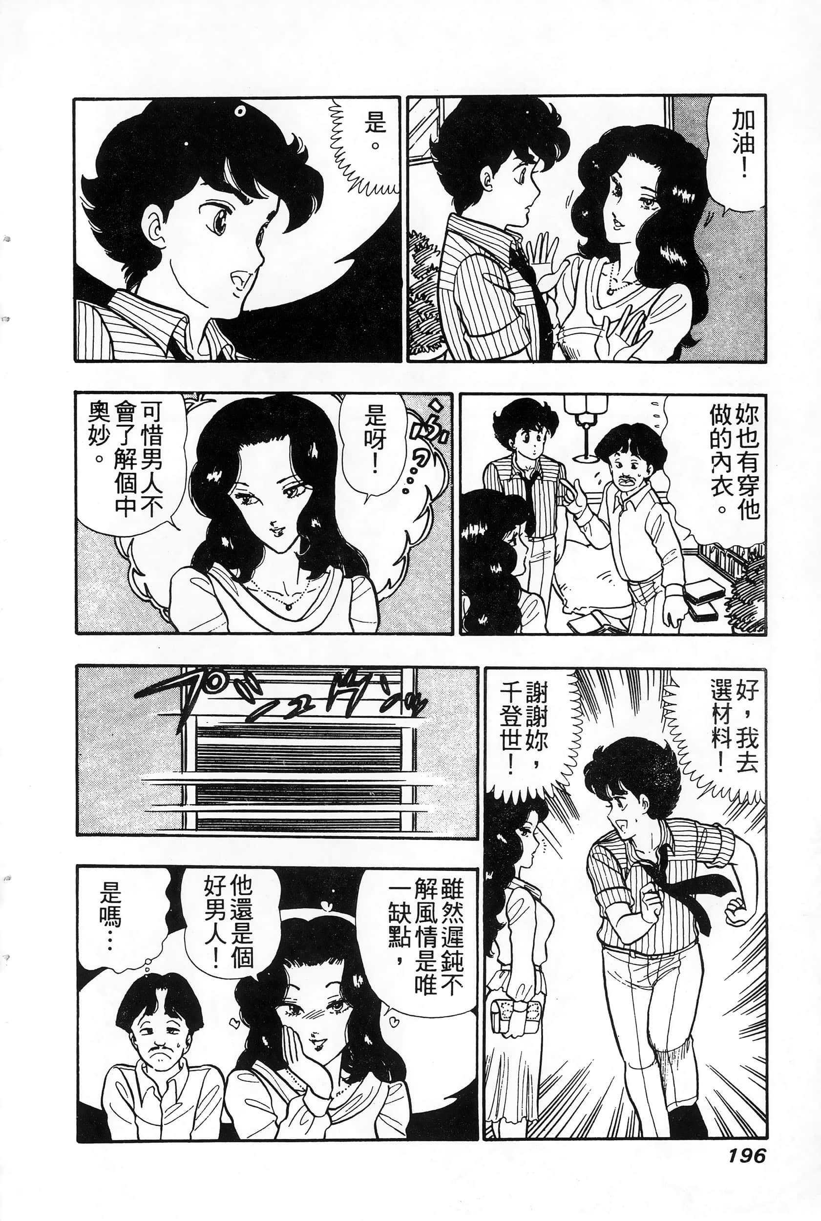 第 4 卷 第 196 页