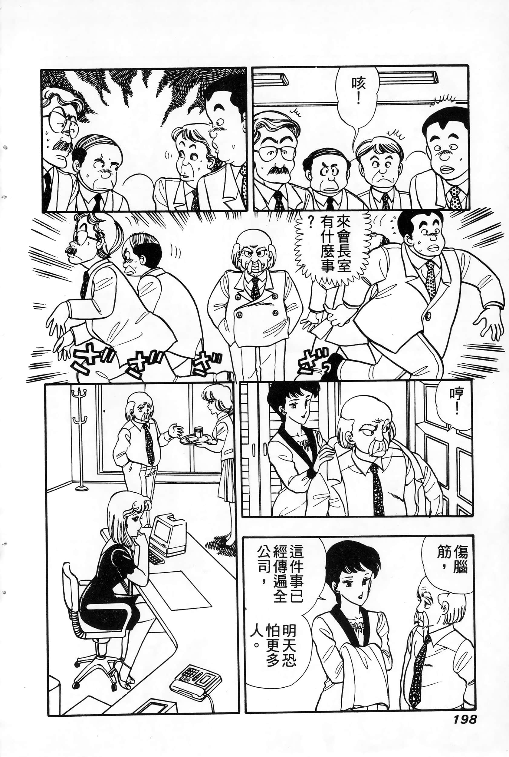 第 4 卷 第 198 页