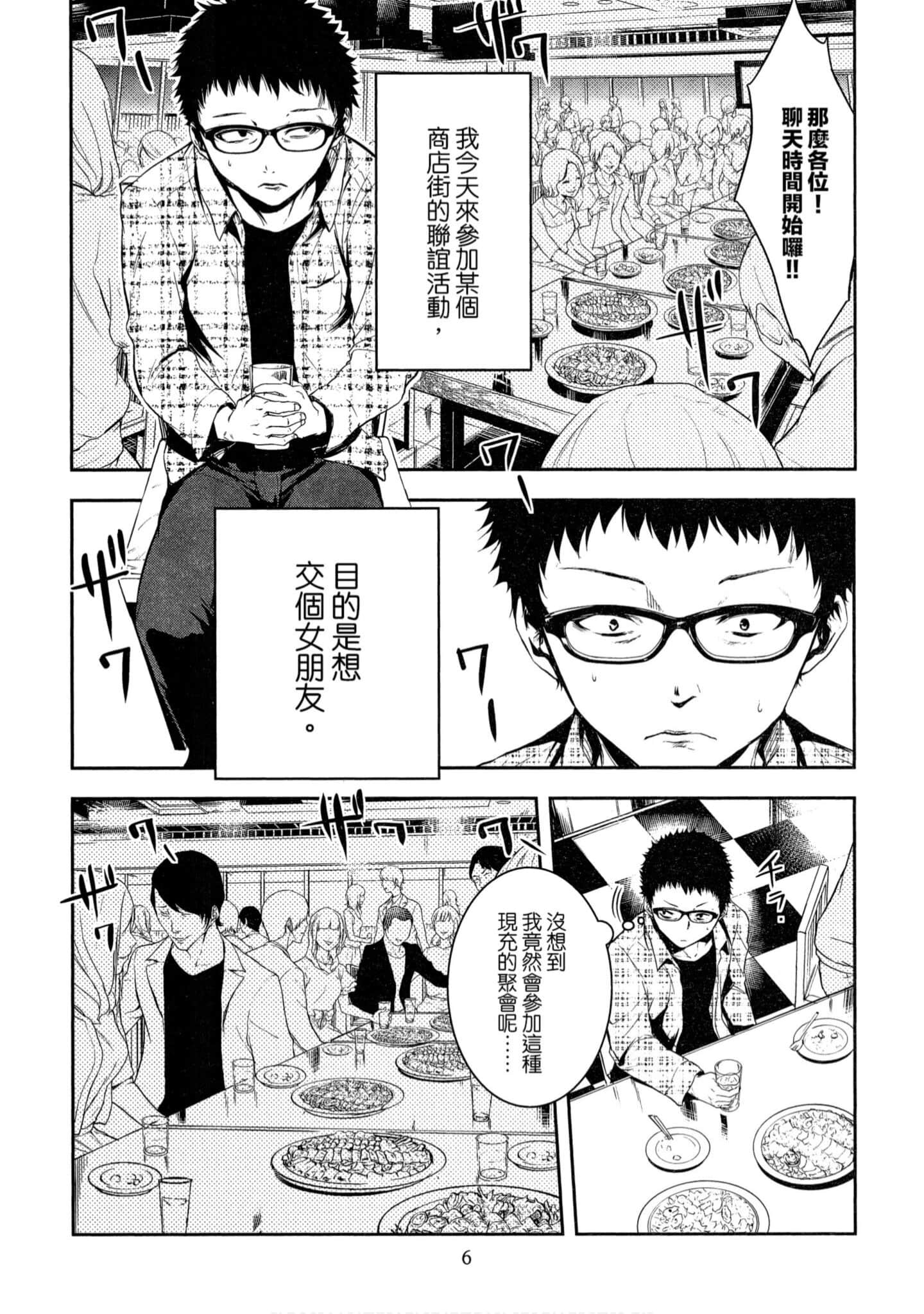 第 1 卷 第 7 页