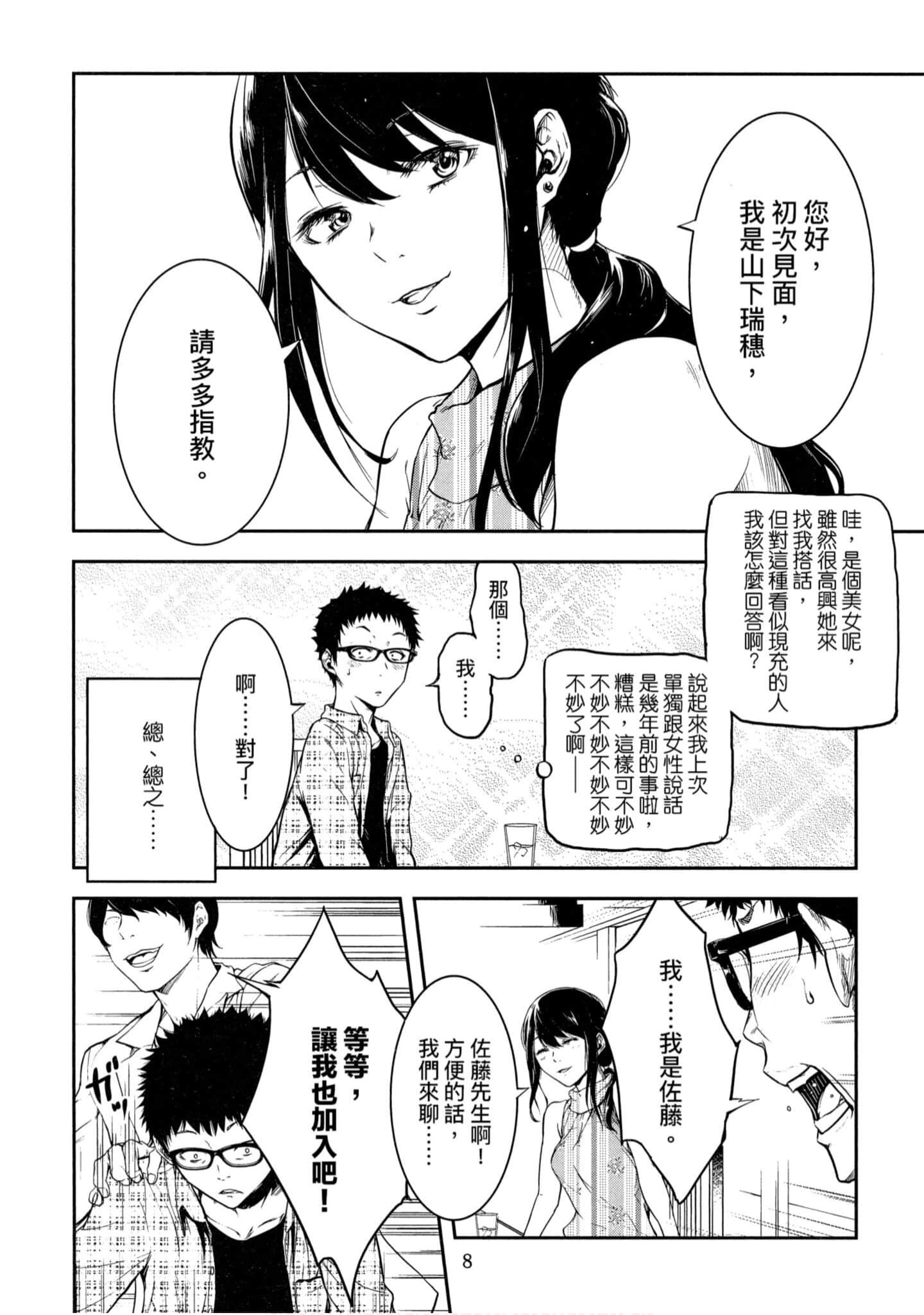 第 1 卷 第 9 页
