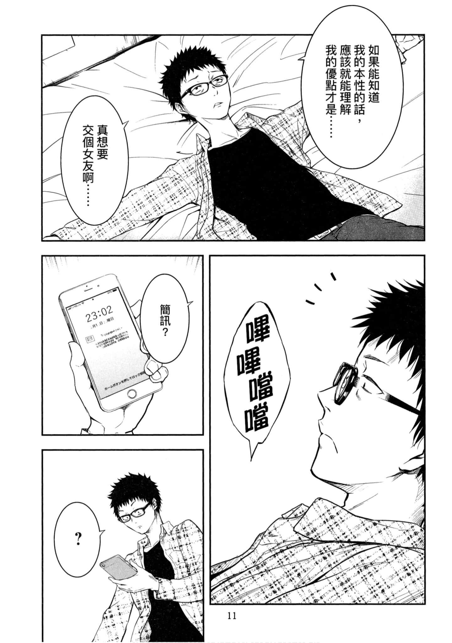 第 1 卷 第 12 页