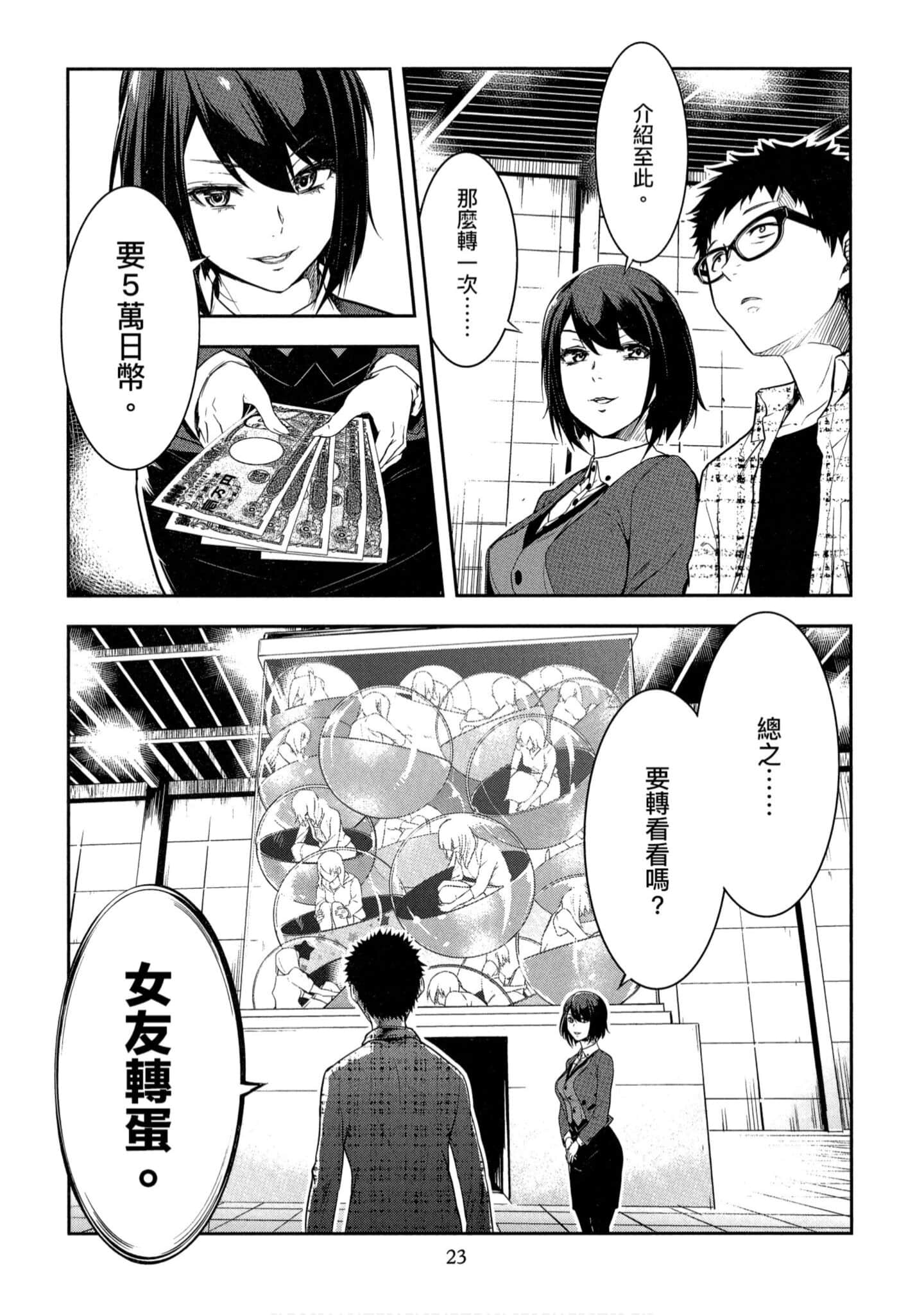 第 1 卷 第 24 页