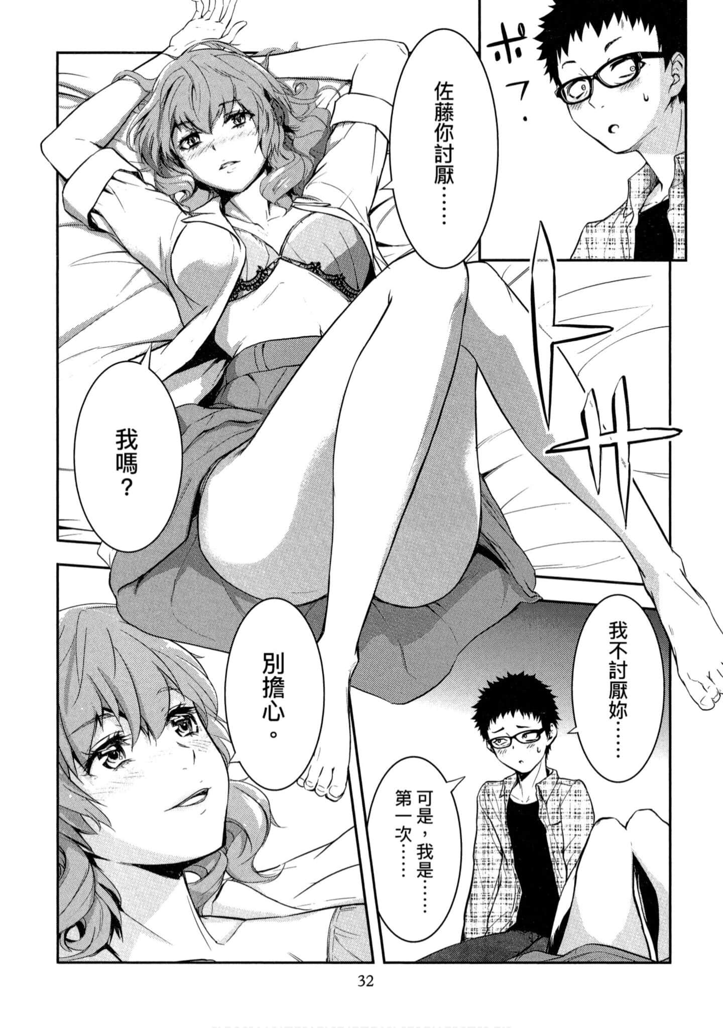 第 1 卷 第 33 页