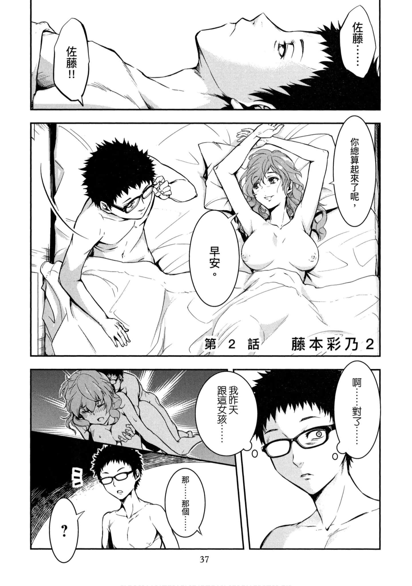 第 1 卷 第 38 页