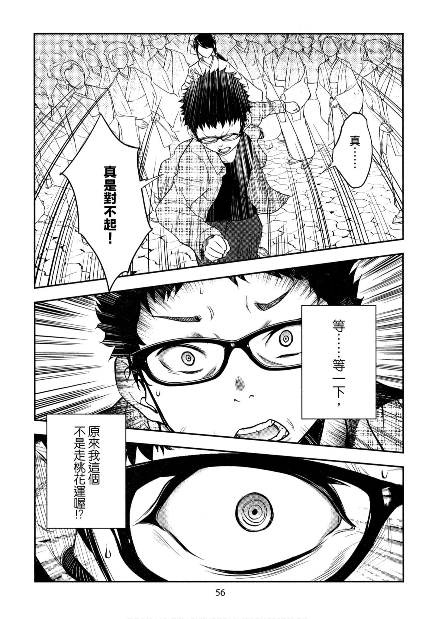 第 1 卷 第 57 页