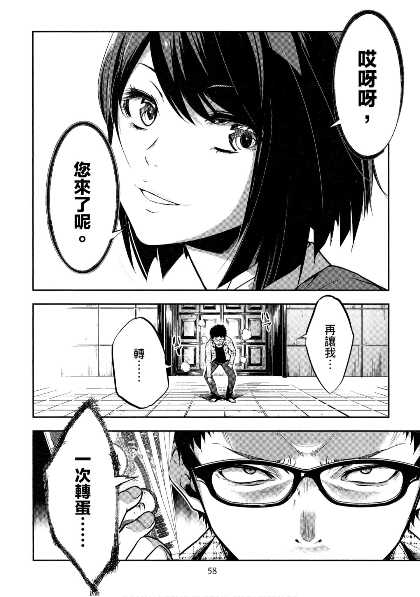 第 1 卷 第 59 页