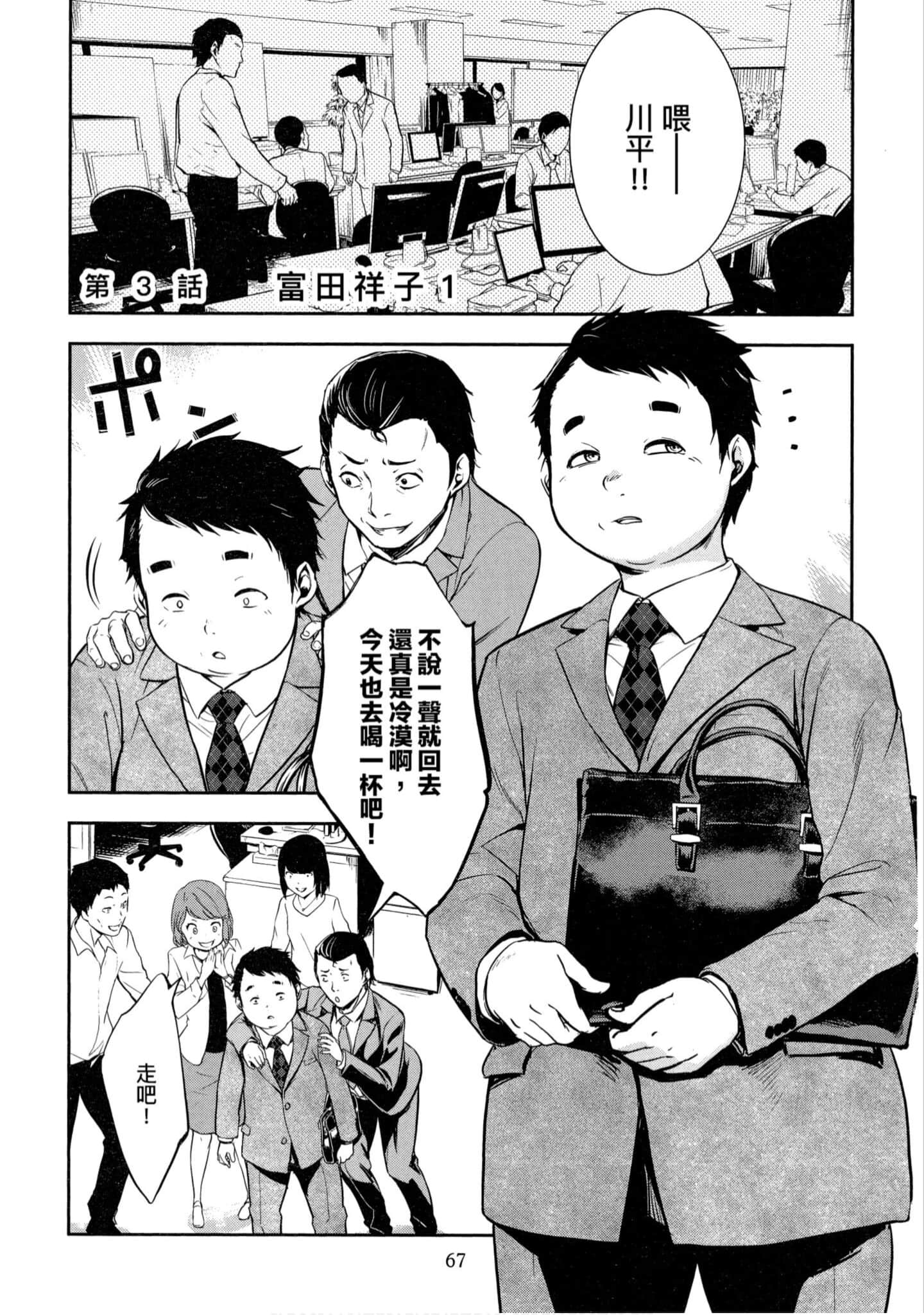 第 1 卷 第 68 页