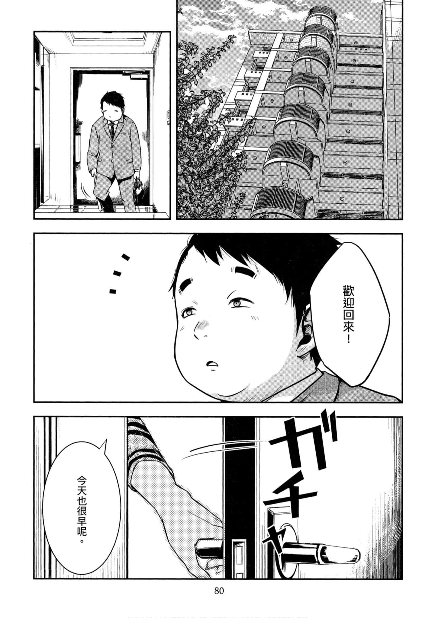 第 1 卷 第 81 页