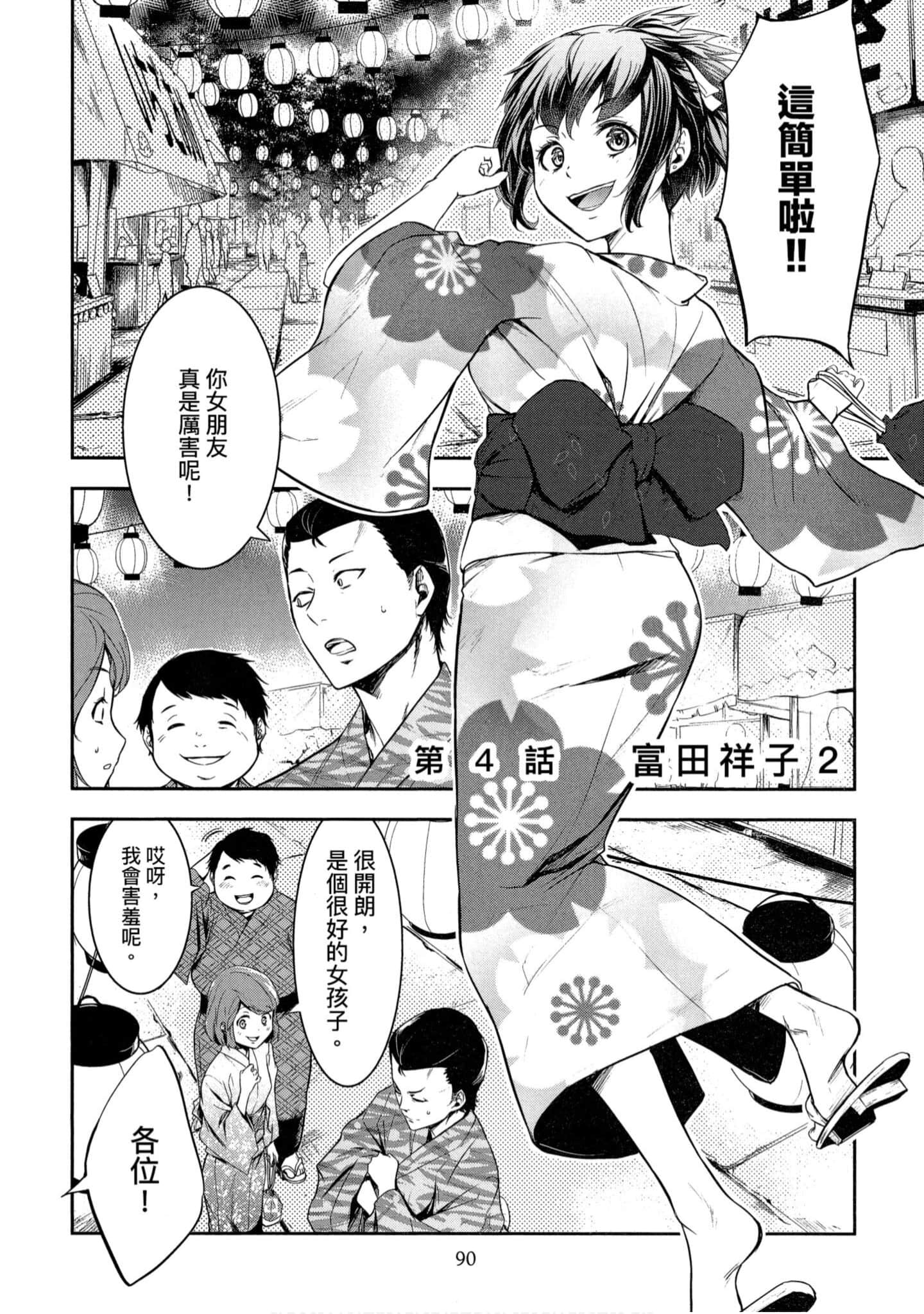 第 1 卷 第 91 页