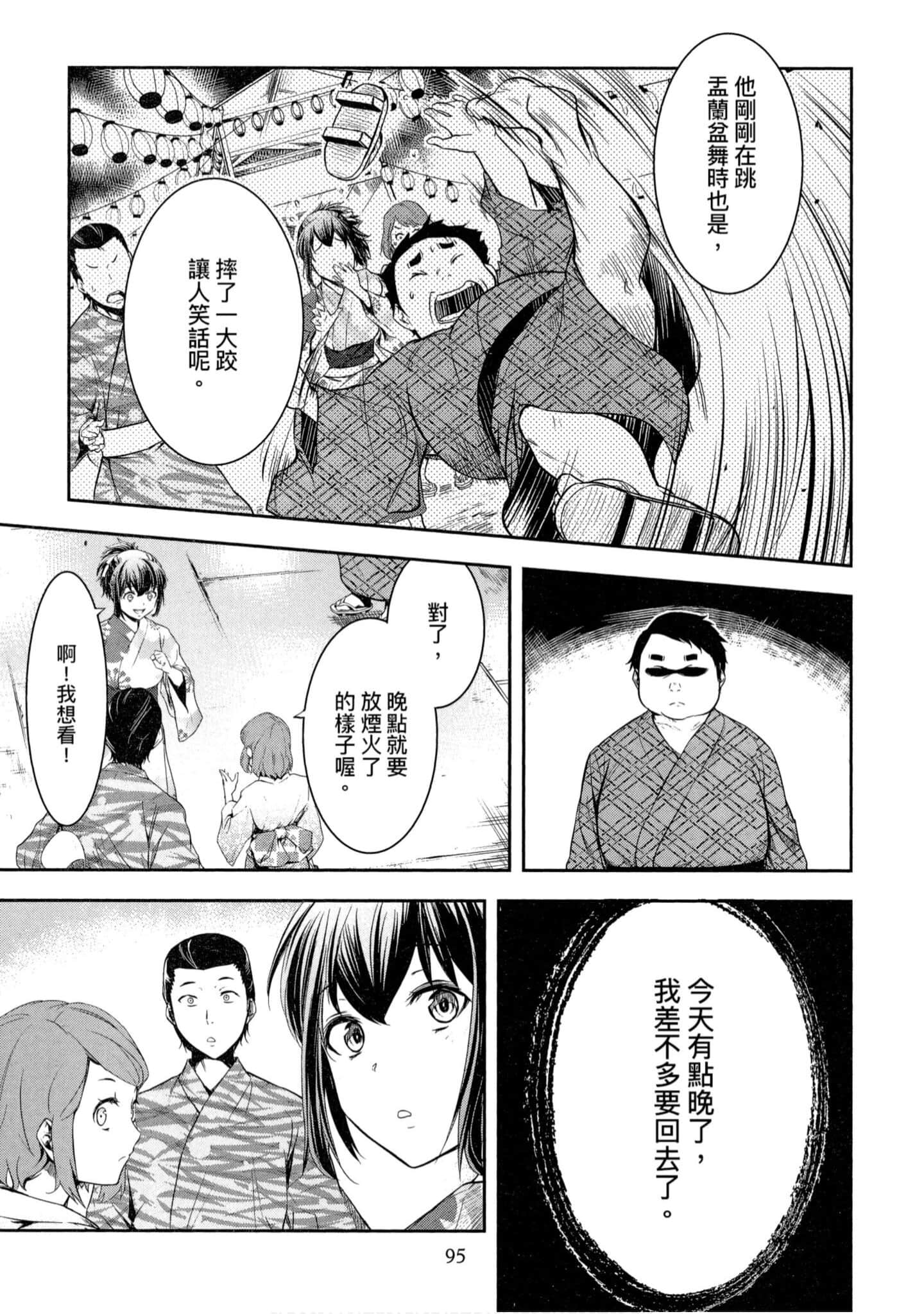 第 1 卷 第 96 页