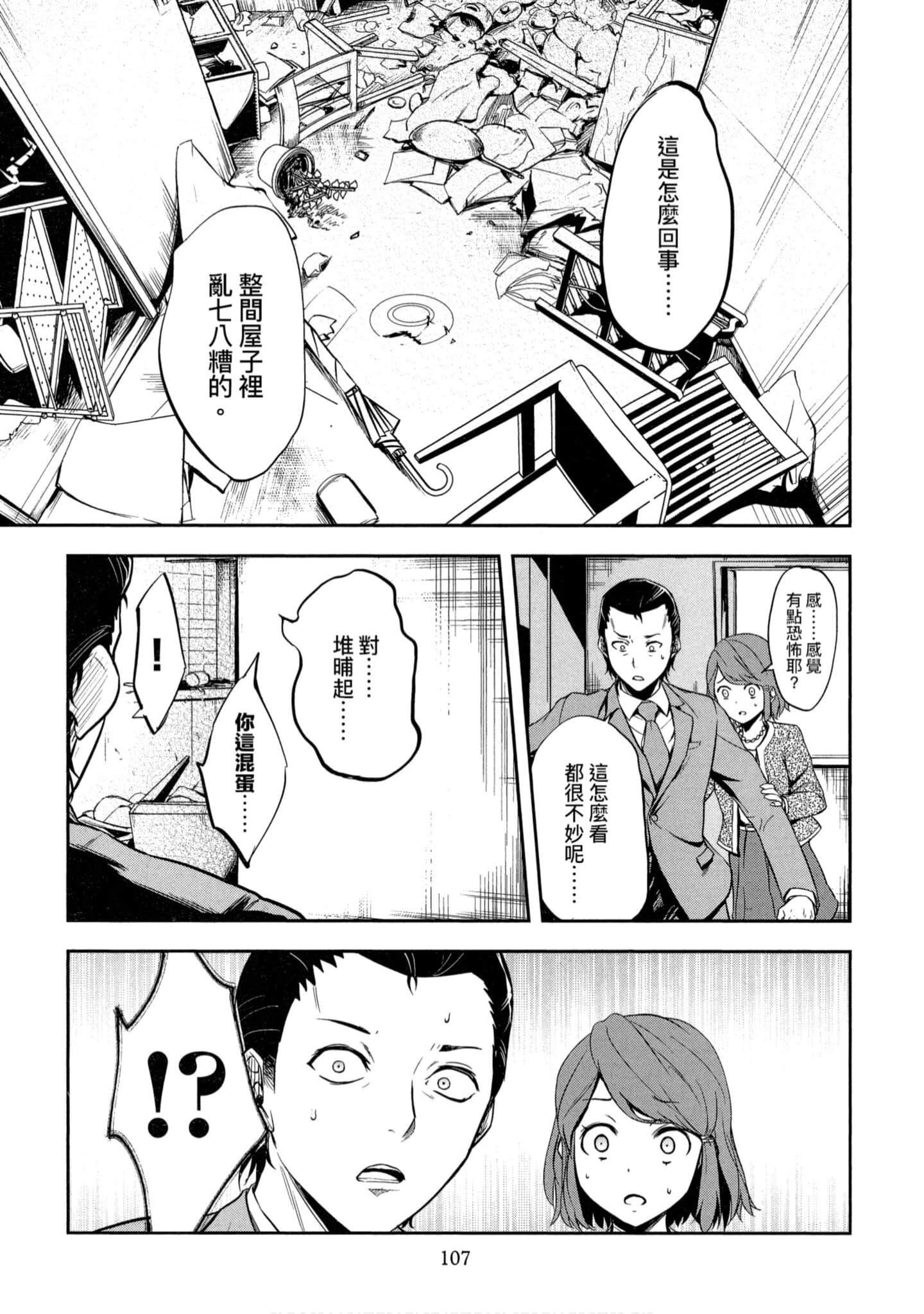 第 1 卷 第 108 页