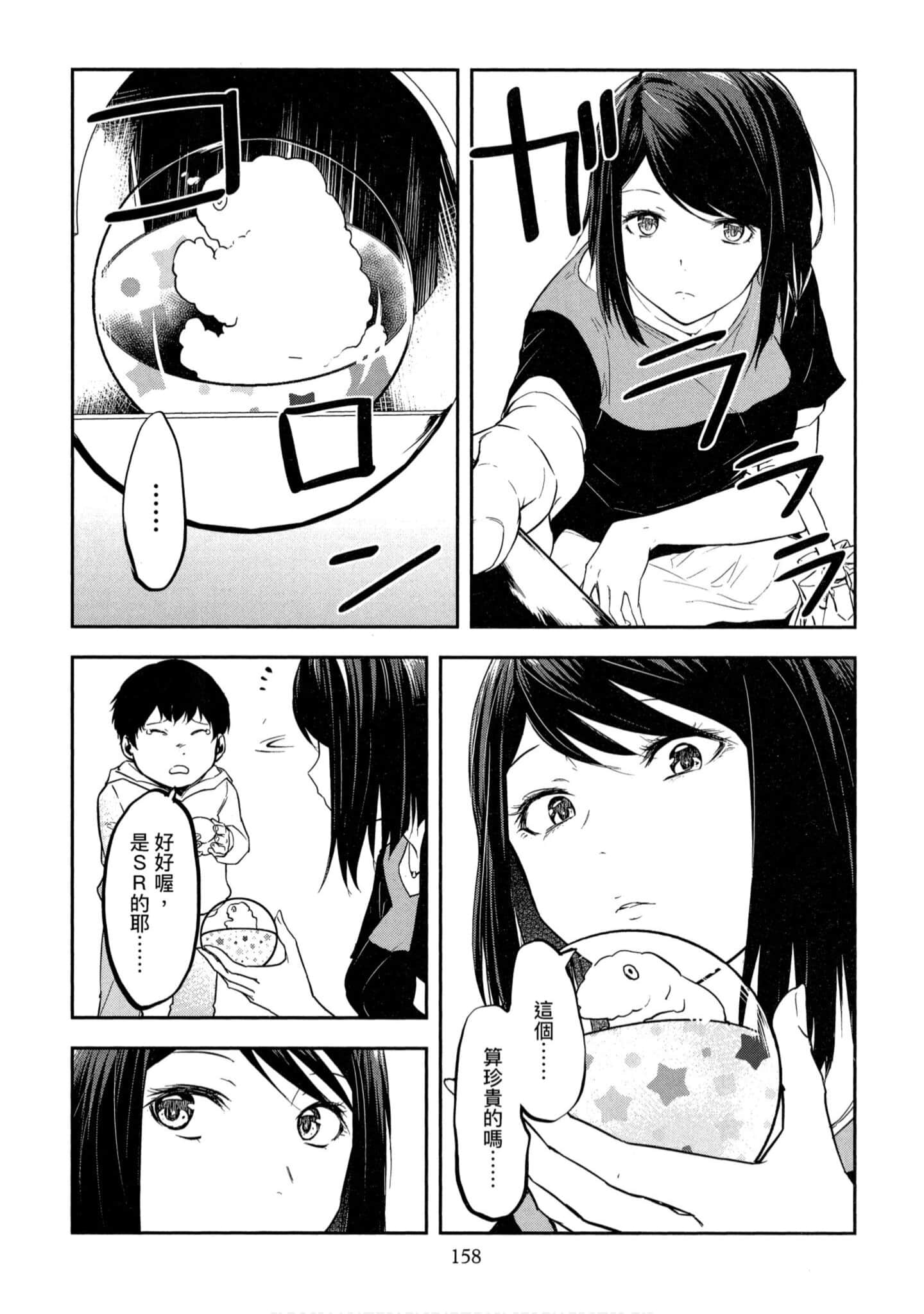 第 1 卷 第 159 页