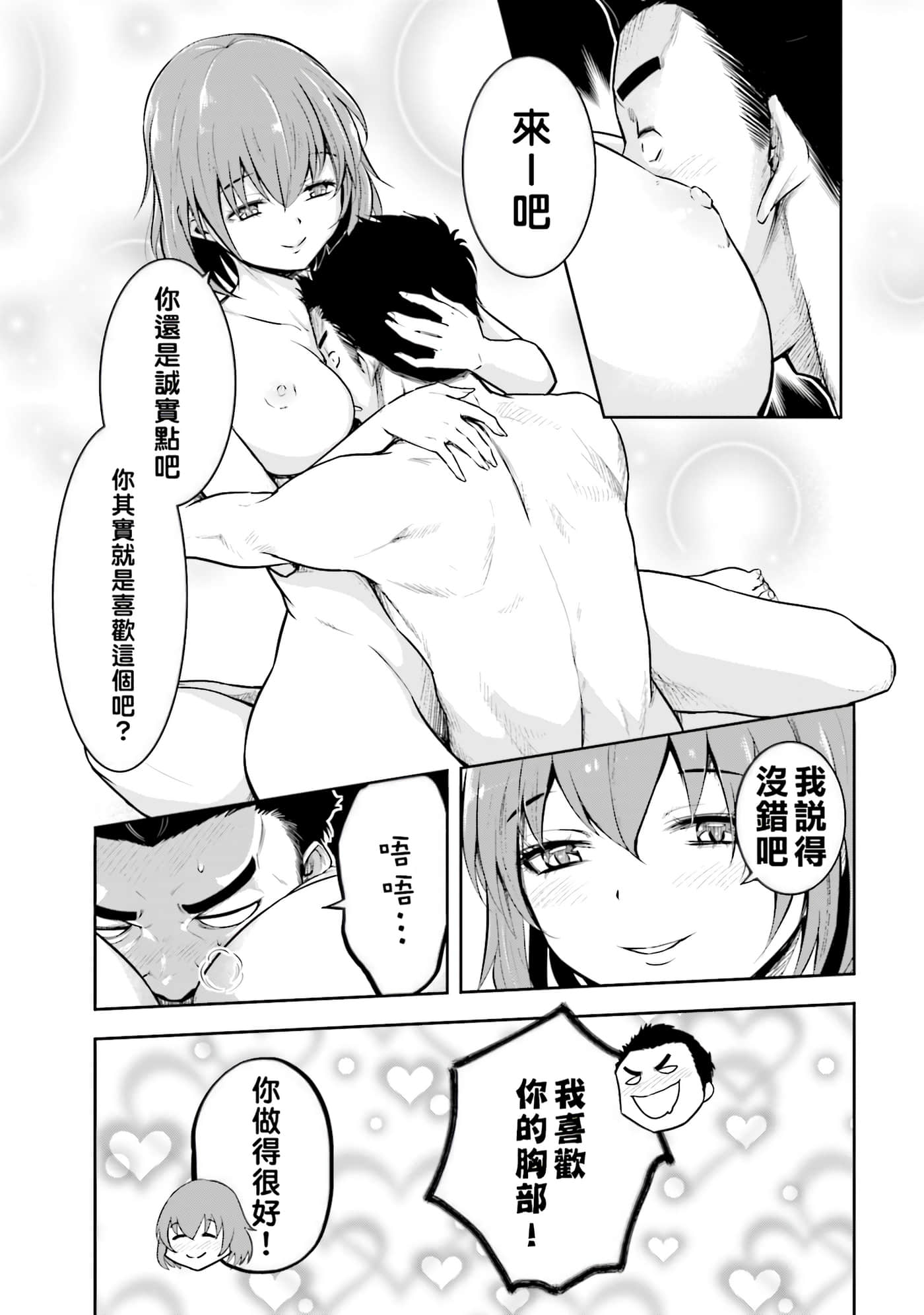 第 2 卷 第 10 页