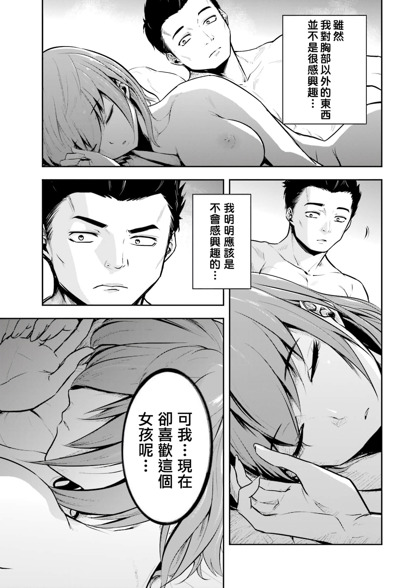 第 2 卷 第 14 页