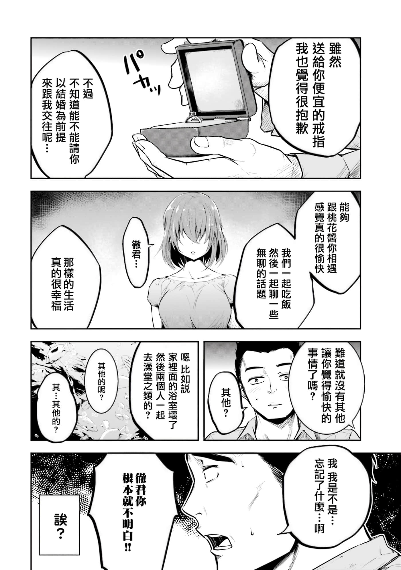 第 2 卷 第 19 页